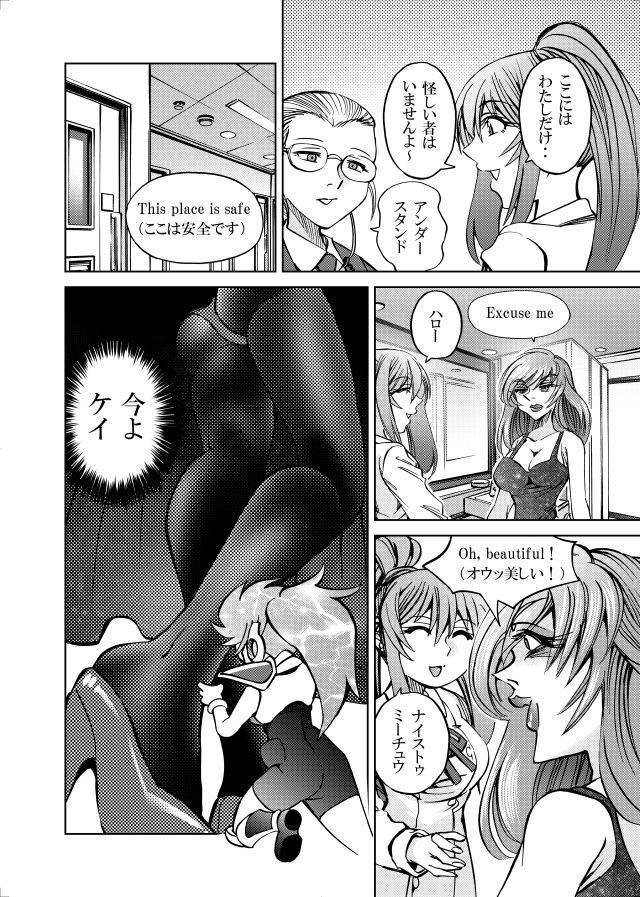 ［隔週刊］ポニテマニアックス 第100話 「アルターエゴ」 〜47歳エロビデオ屋店員が深夜バイト中に拾った痴女が最強宇宙人でしたーン〜
