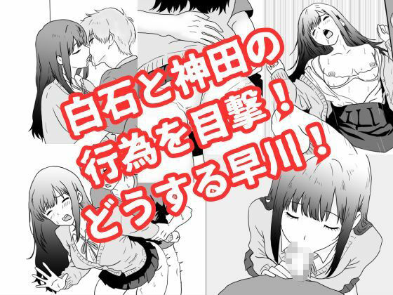 僕の図書委員長がサッカー部のイケメンエースに中出しされる話