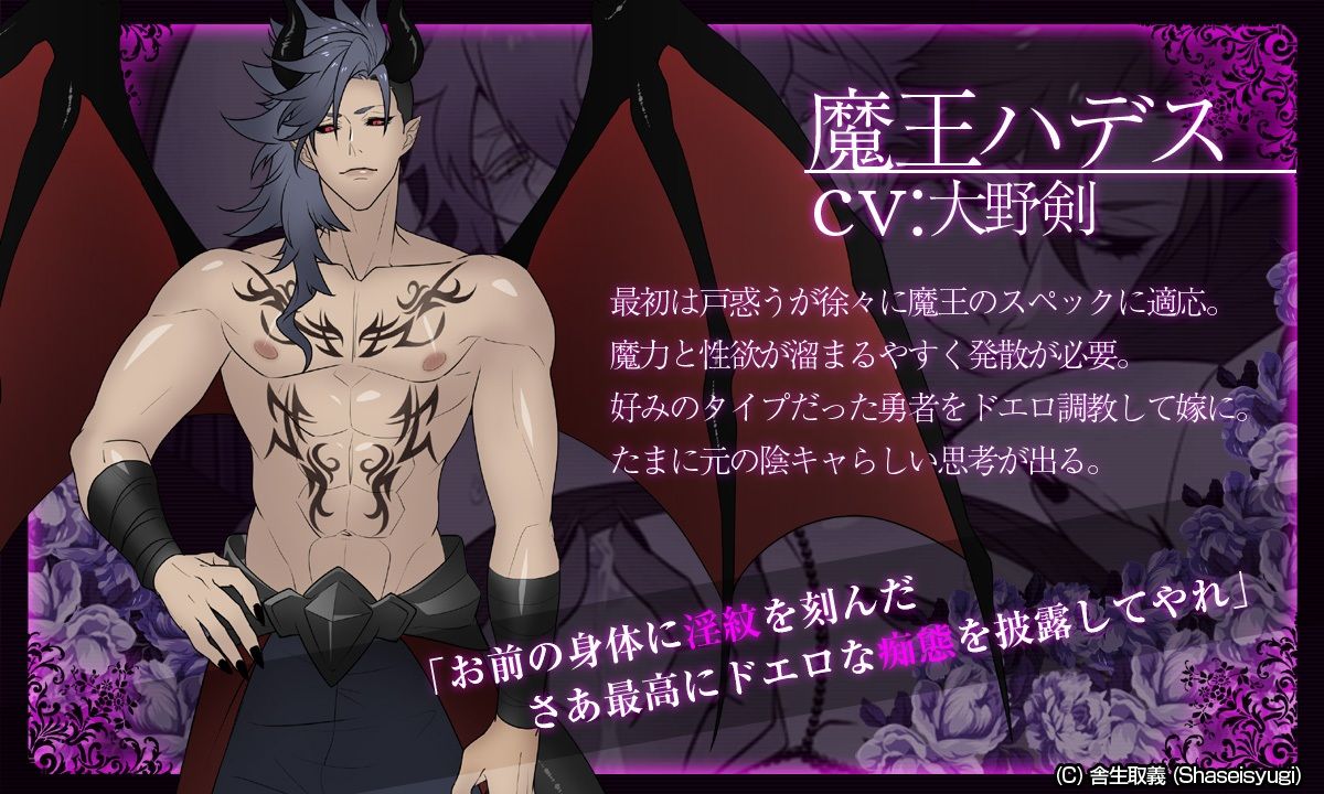【アニメ】淫紋勇者と魔王様 -魔王城の贄- 前章