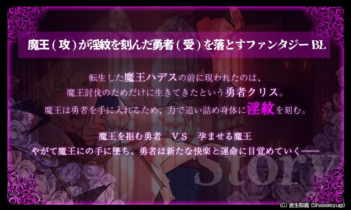 【アニメ】淫紋勇者と魔王様 -魔王城の贄- 後章