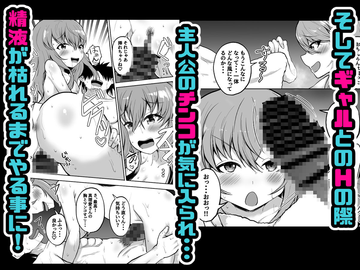 パパ活ギャルとアフター 今日は家でふたりきり