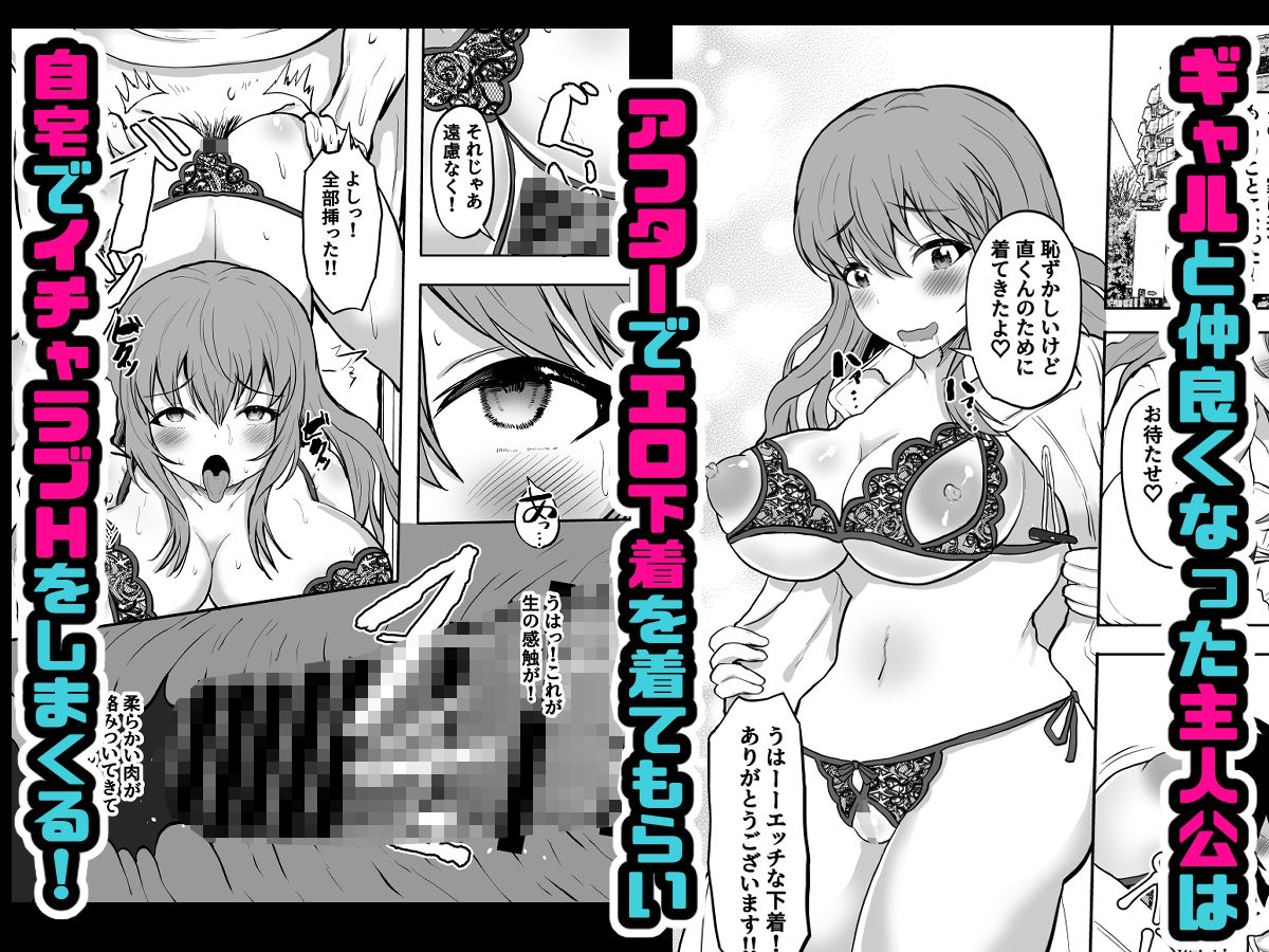 パパ活ギャルとアフター 今日は家でふたりきり