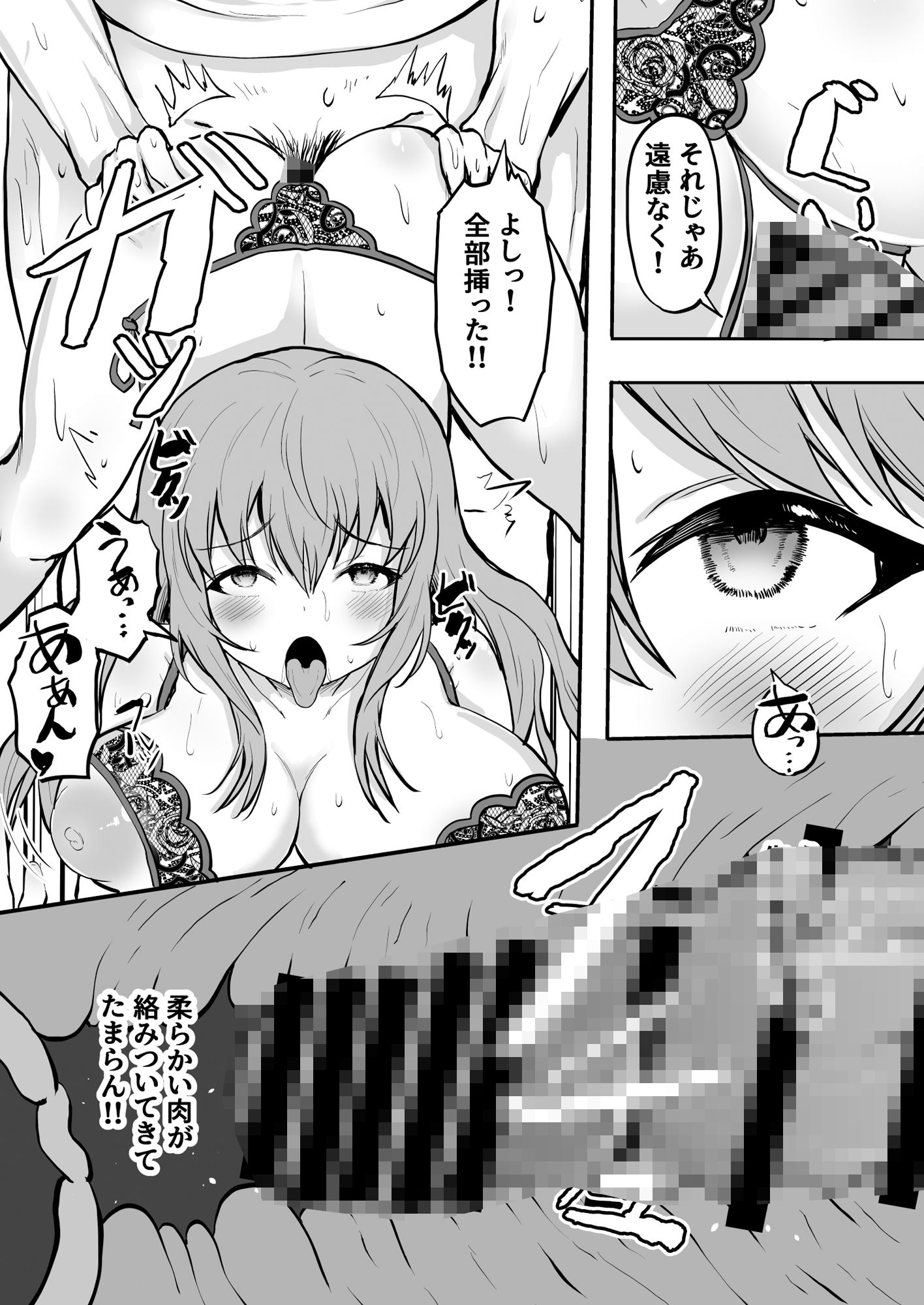 パパ活ギャルとアフター 今日は家でふたりきり