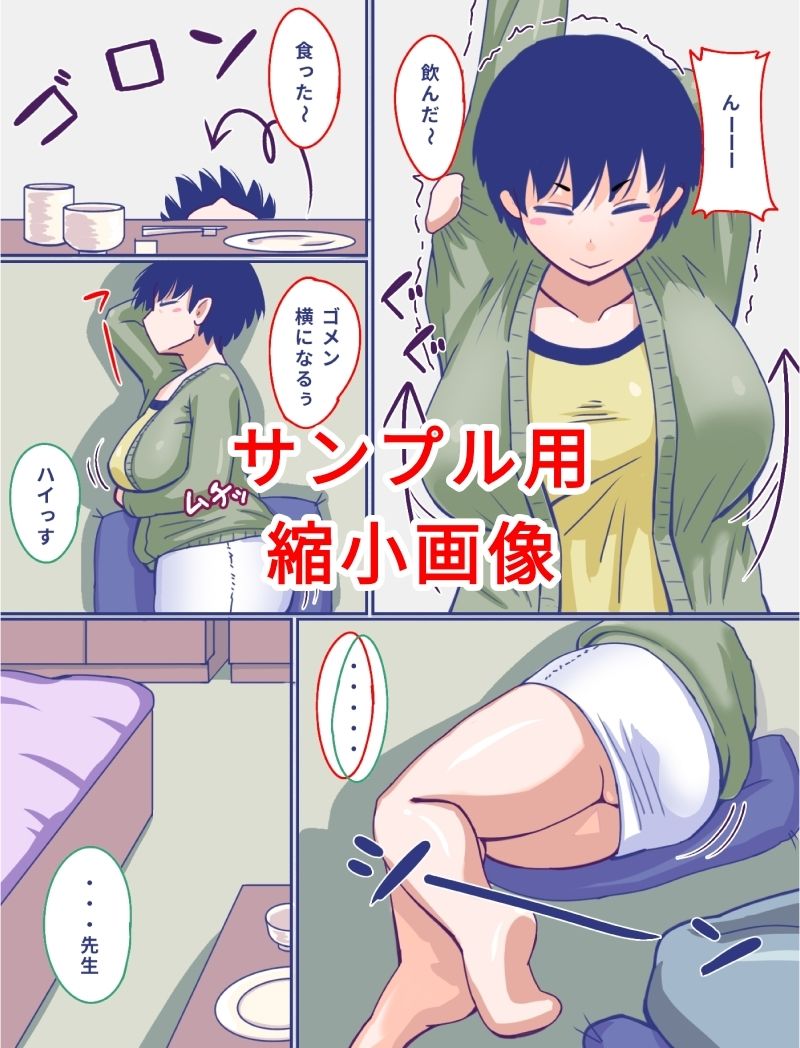 初恋の先生は今も
