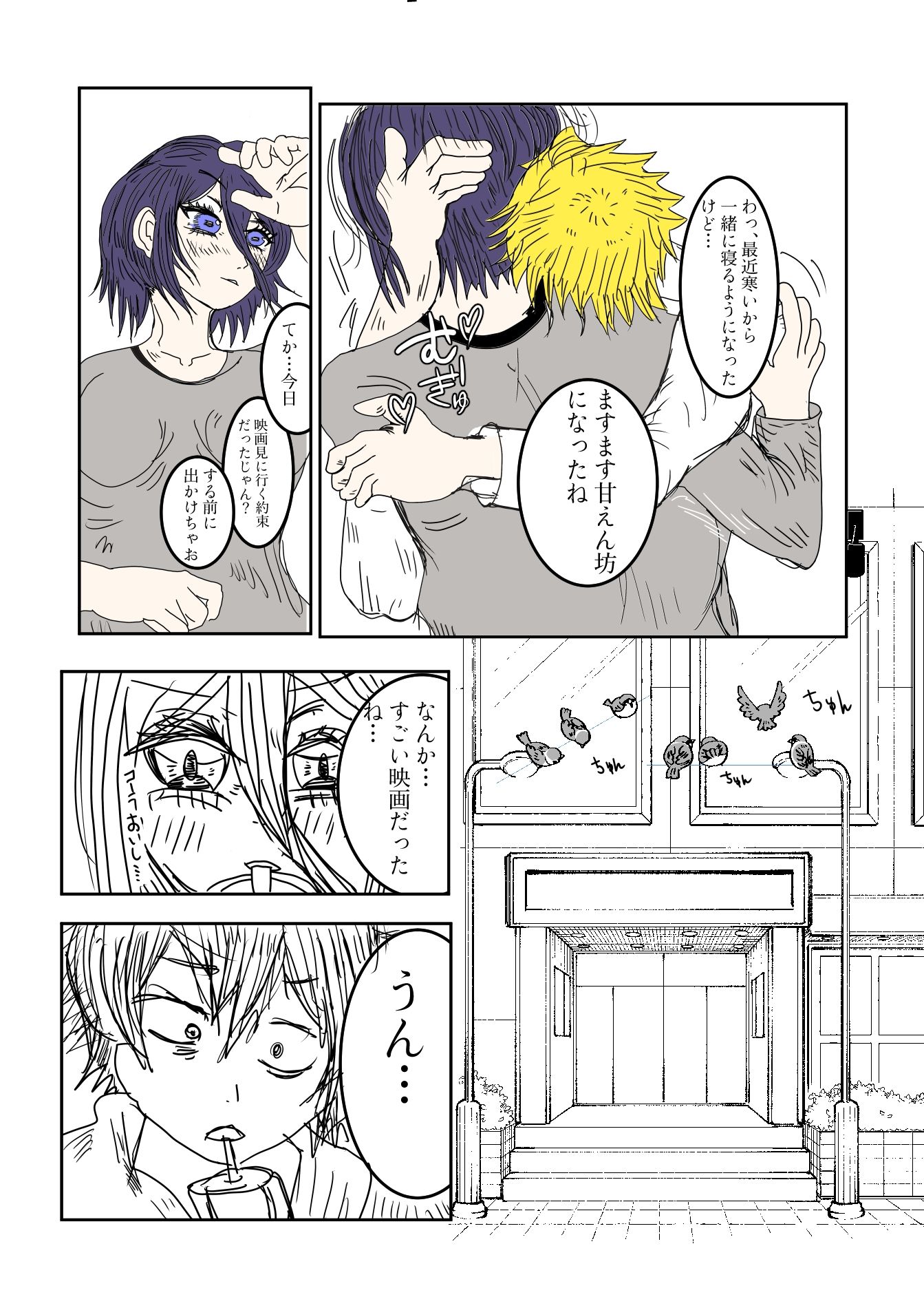 犬と鋸は使いよう2