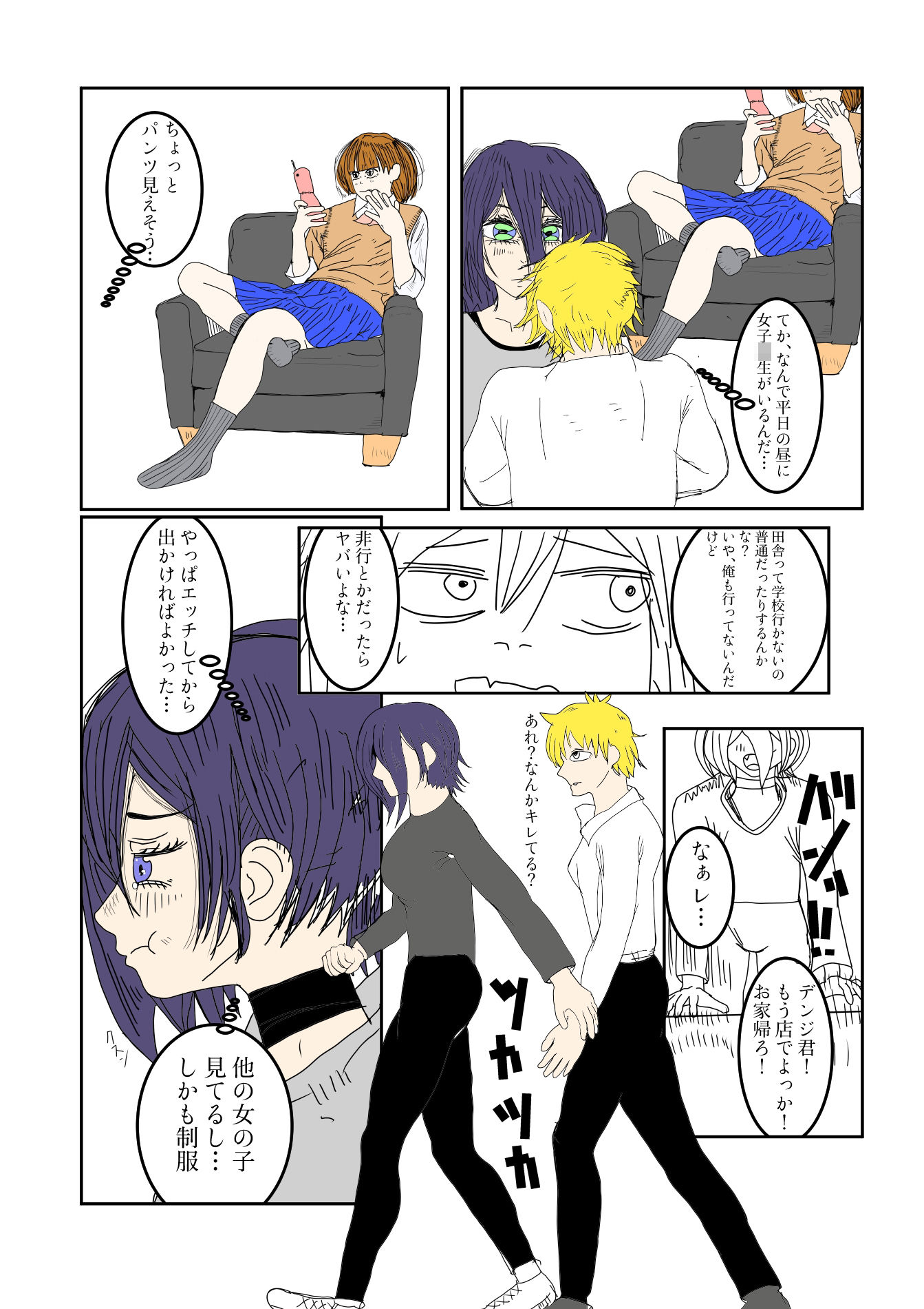 犬と鋸は使いよう2