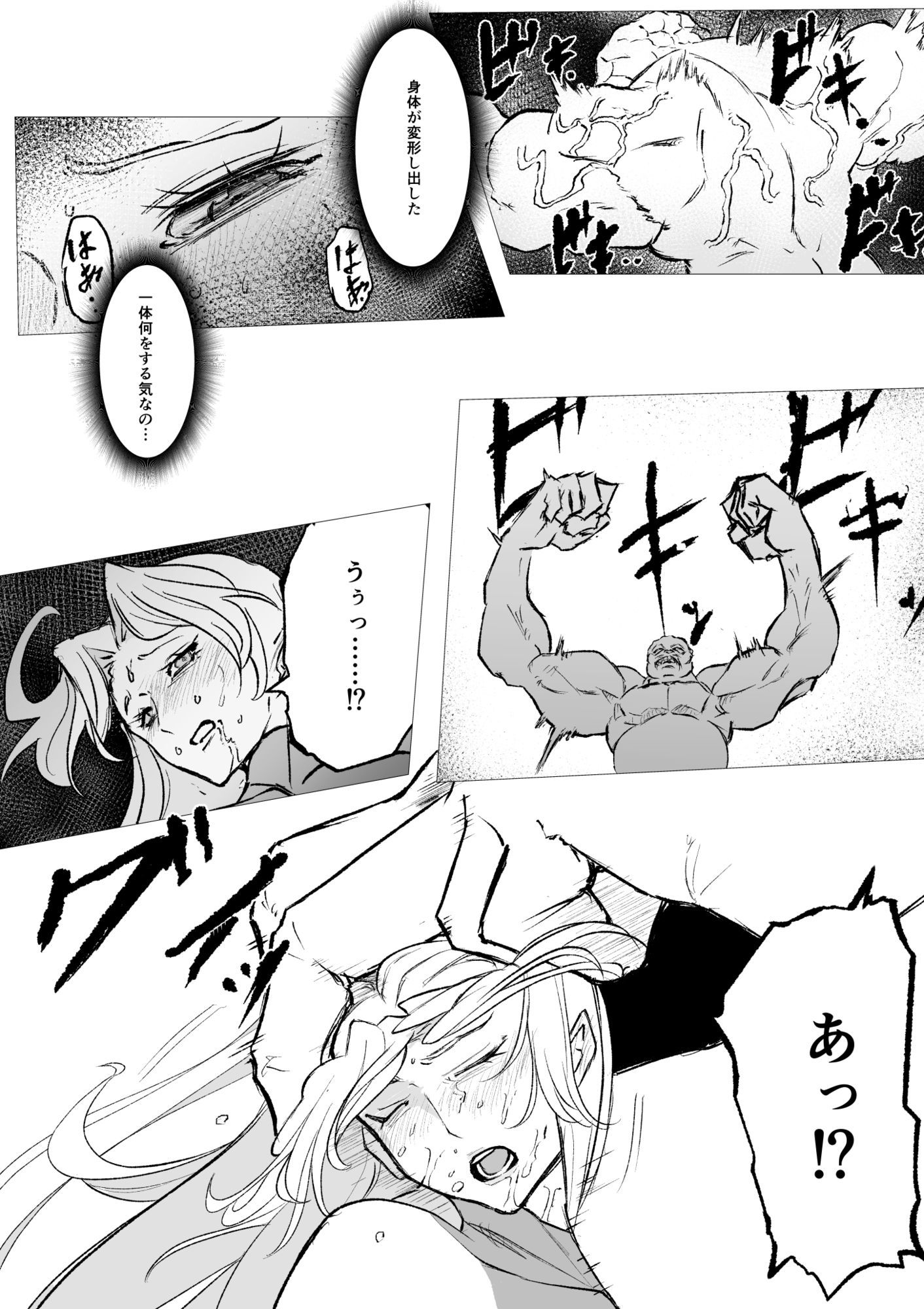 スーパーヒロイン エマの敗北22