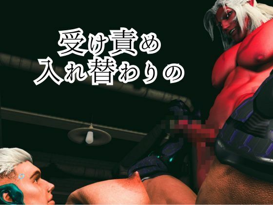 【8本】雄っぱいと筋肉巨根のぶつかり合い、鬼とサイボーグが絡み合う総集編、ここに見参