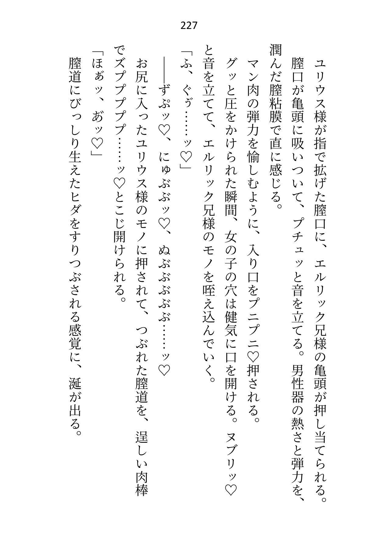 救済ルートがセックスのみの悪役令嬢なので死を偽装して逃げ出したのに、目覚めたらヤンデレ化した攻略対象たちに取り囲まれてます