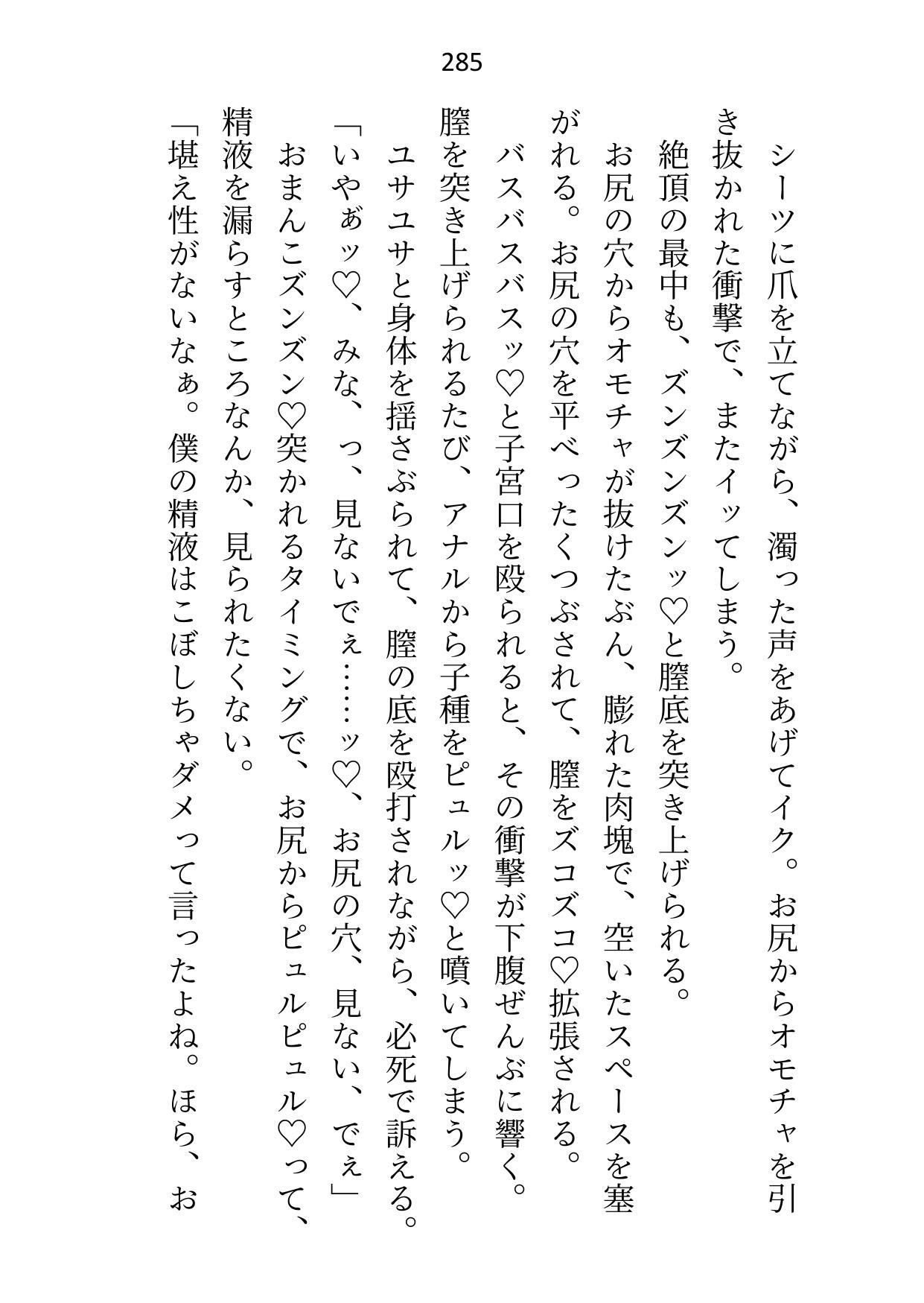 救済ルートがセックスのみの悪役令嬢なので死を偽装して逃げ出したのに、目覚めたらヤンデレ化した攻略対象たちに取り囲まれてます
