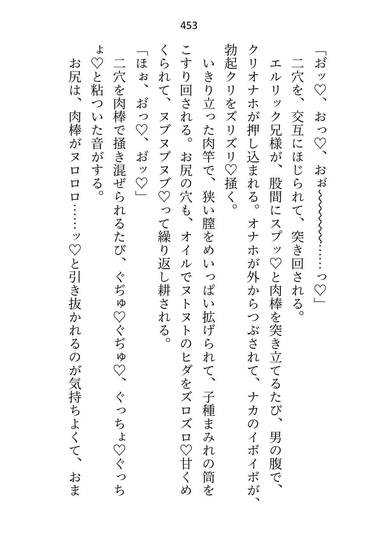 救済ルートがセックスのみの悪役令嬢なので死を偽装して逃げ出したのに、目覚めたらヤンデレ化した攻略対象たちに取り囲まれてます