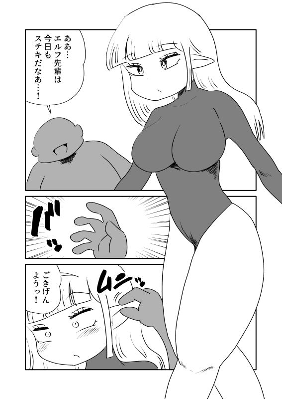 耳責めをしたら全身の関節が外れて軟体になってしまったエルフ先輩