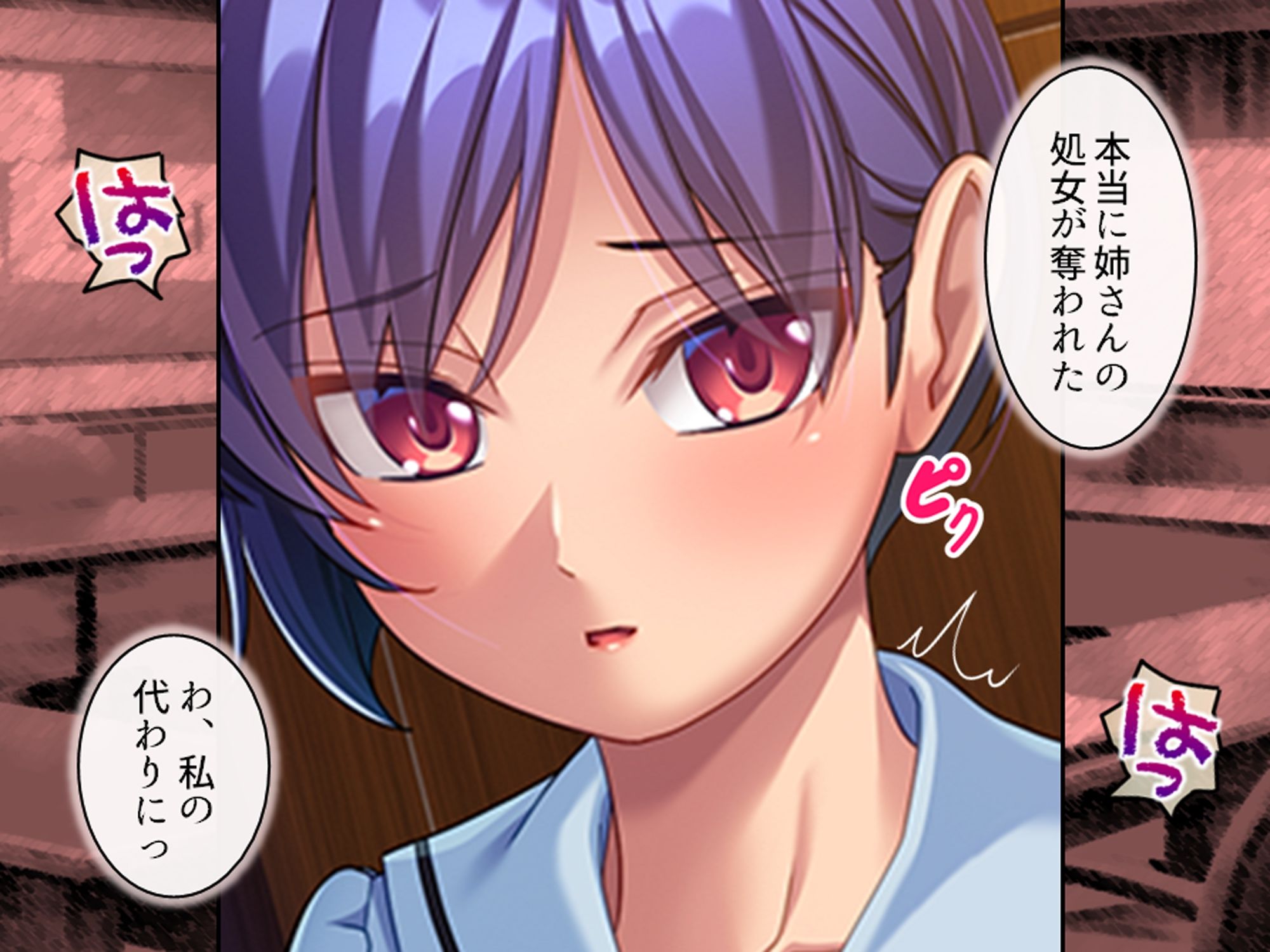俺をハメたつもりの性悪エロ姉妹をハメ返してやった件 1巻