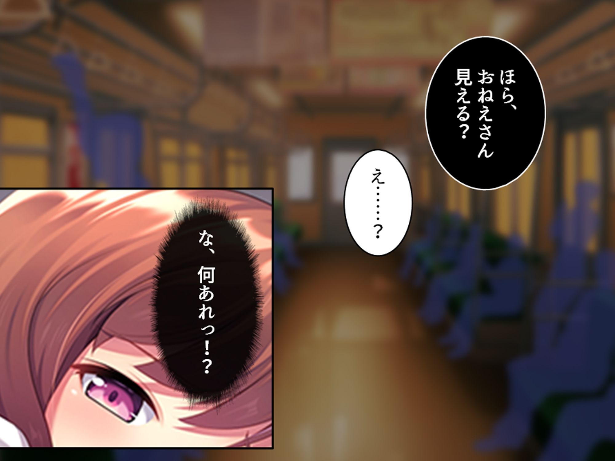 私のアンガーマネジメント！電車内で乱れる社畜女の欲 下巻