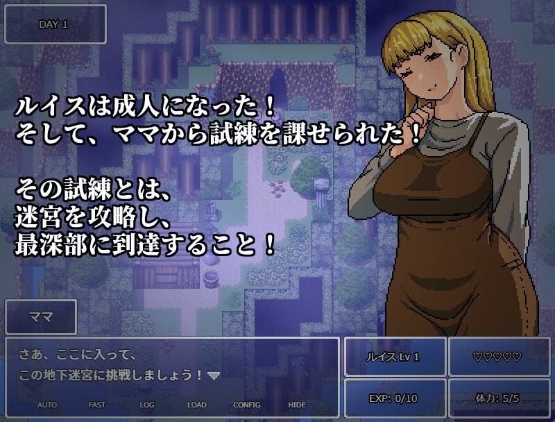 ママの奥にとどく