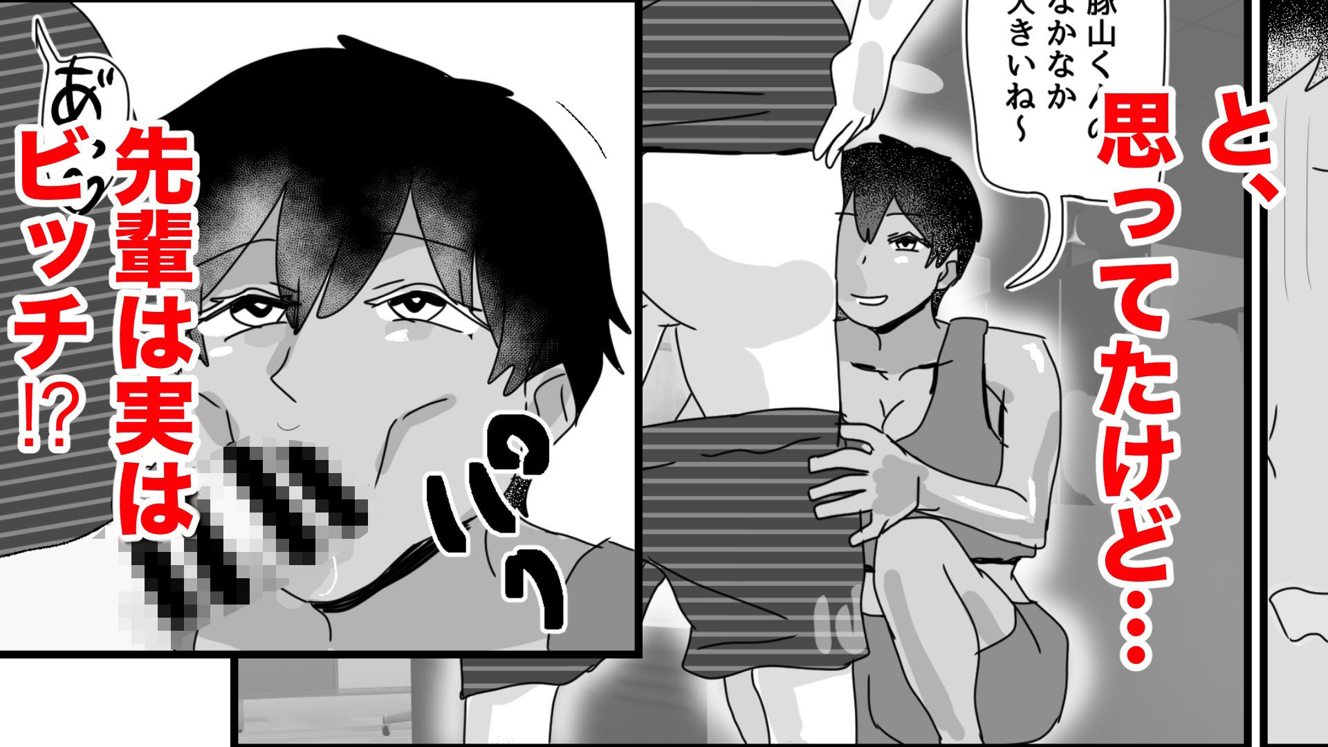 ボーイッシュ先輩がBSSされる