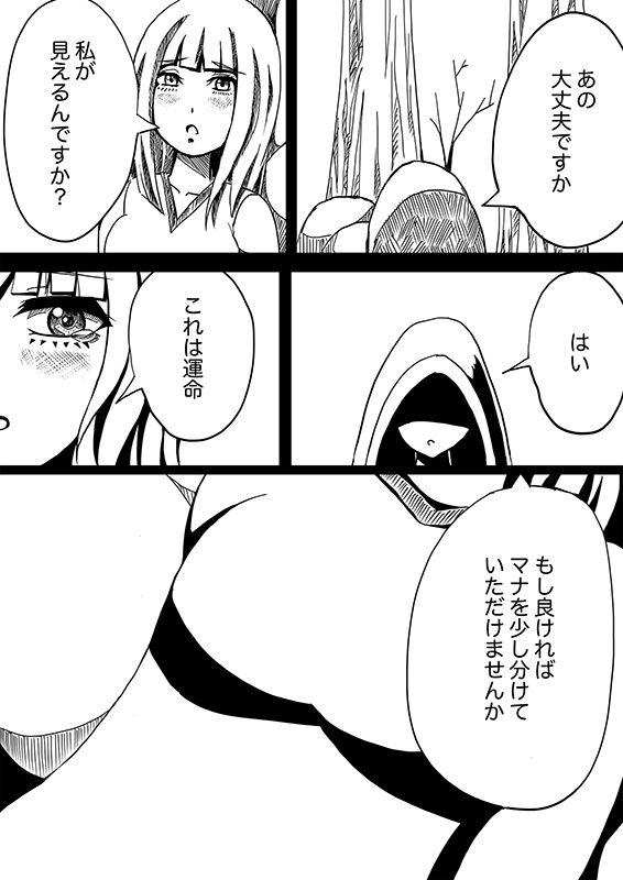 星のコア