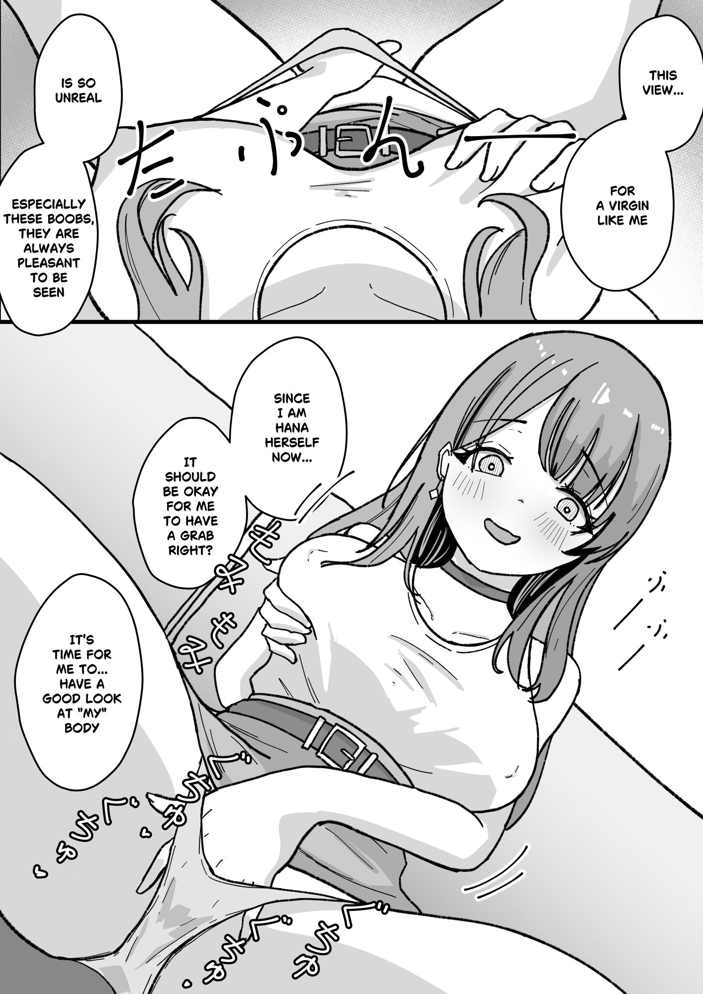 やむ無き、奪愛憑依