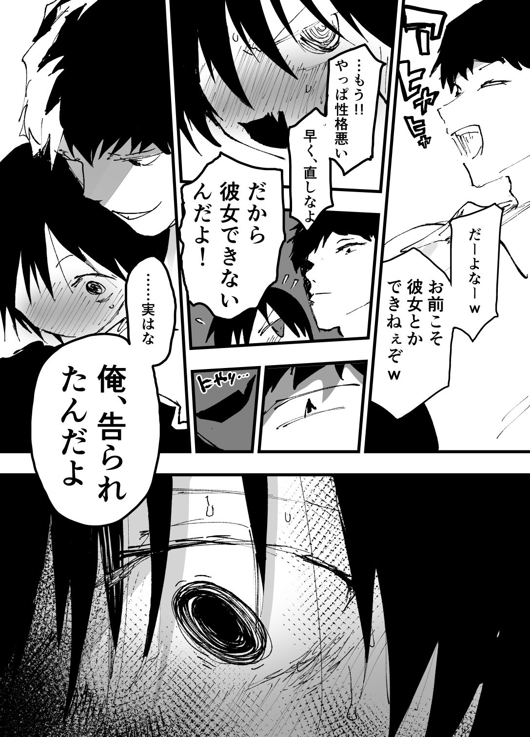 僕の乳首が好きな陰キャでクズなエロイお兄ちゃん