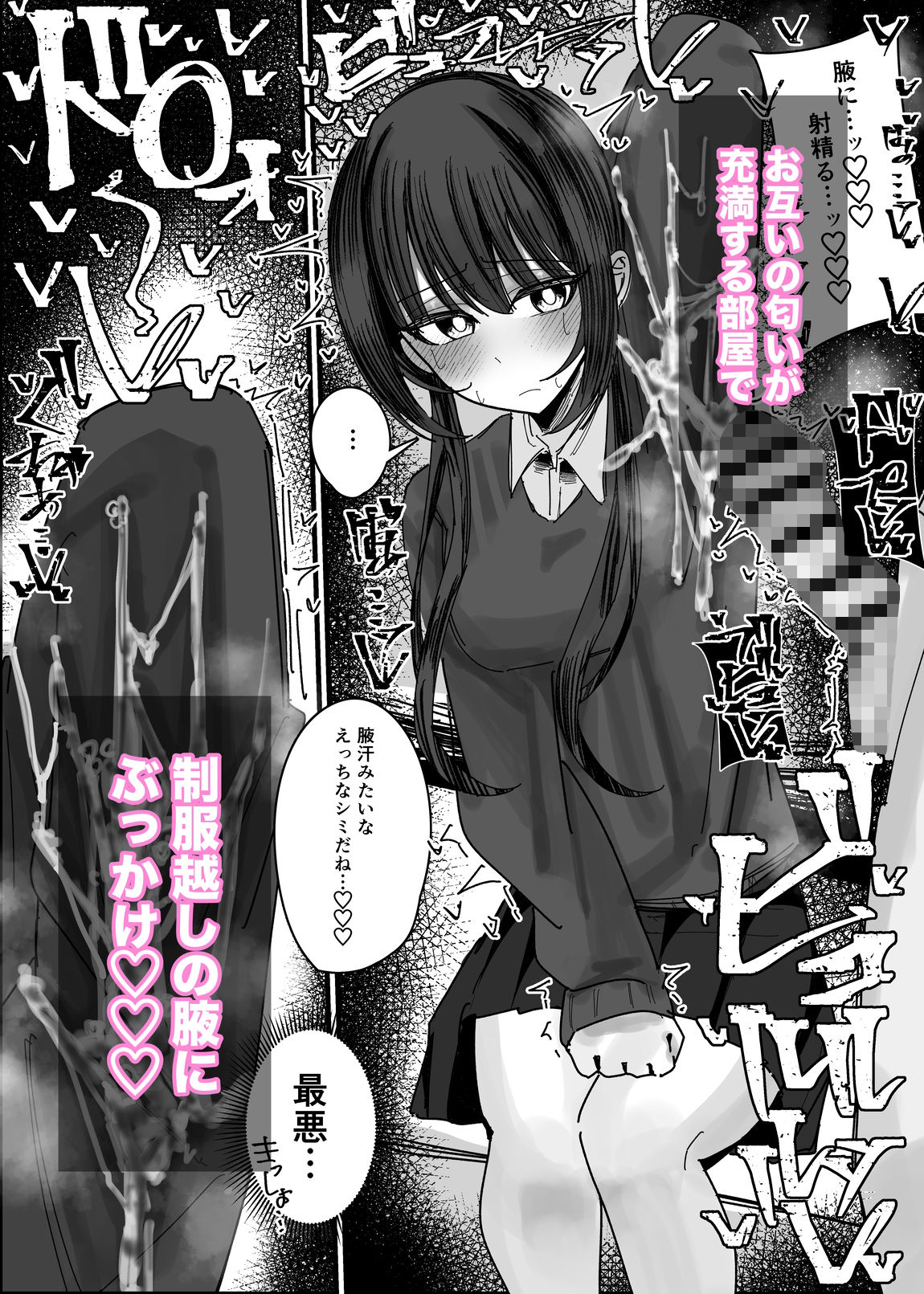 ぶっかけオフ会参加希望〜お泊り編1泊目〜