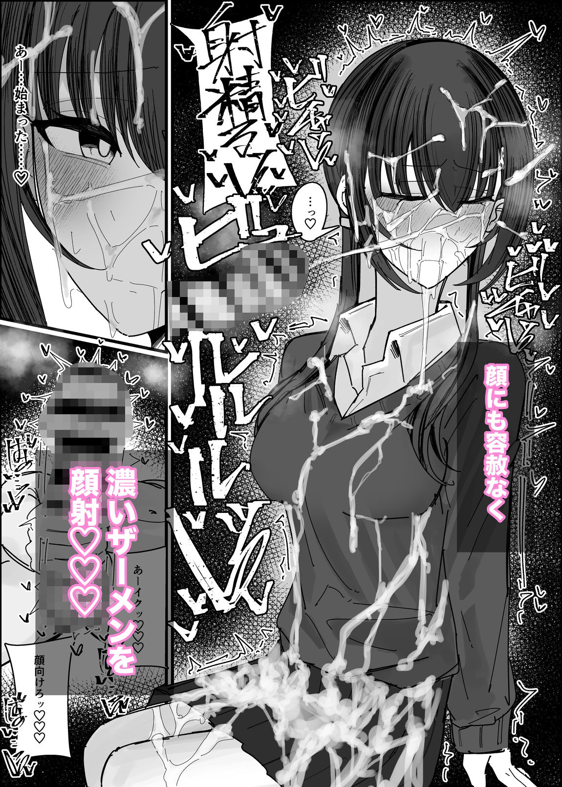 ぶっかけオフ会参加希望〜お泊り編1泊目〜