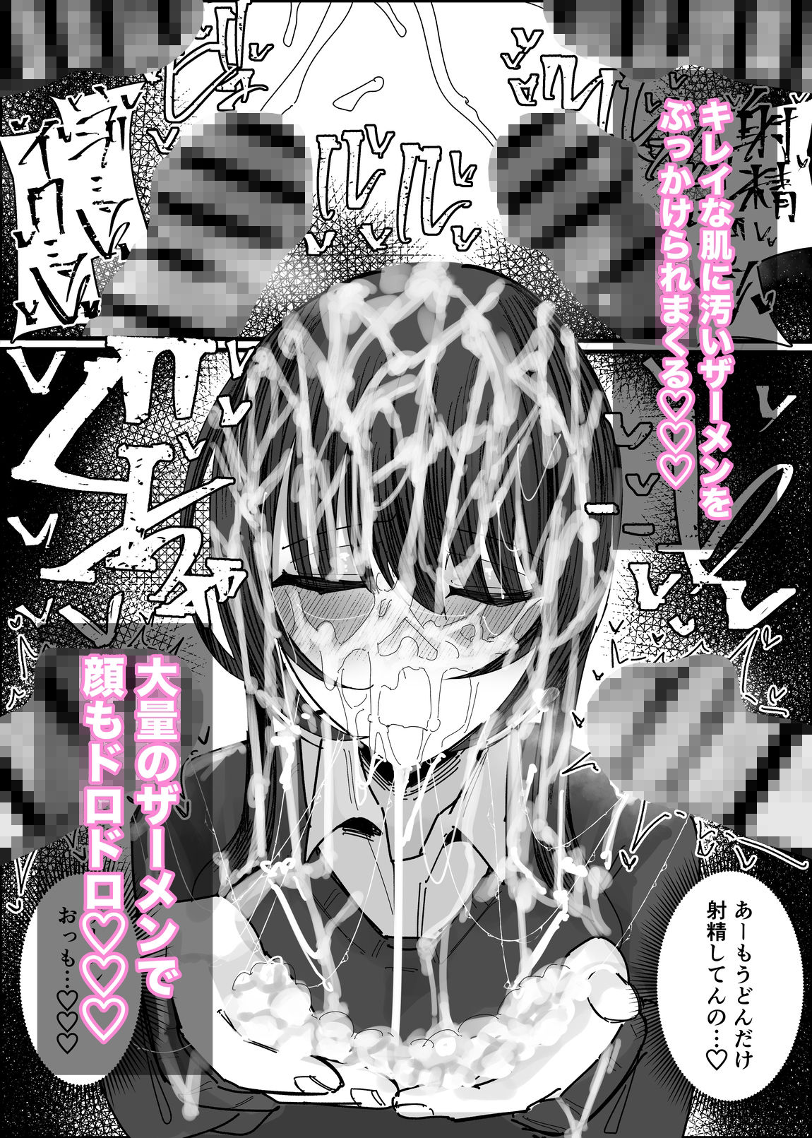 ぶっかけオフ会参加希望〜お泊り編1泊目〜
