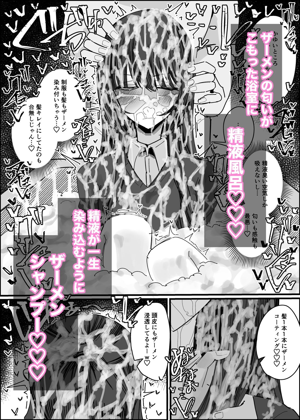 ぶっかけオフ会参加希望〜お泊り編1泊目〜