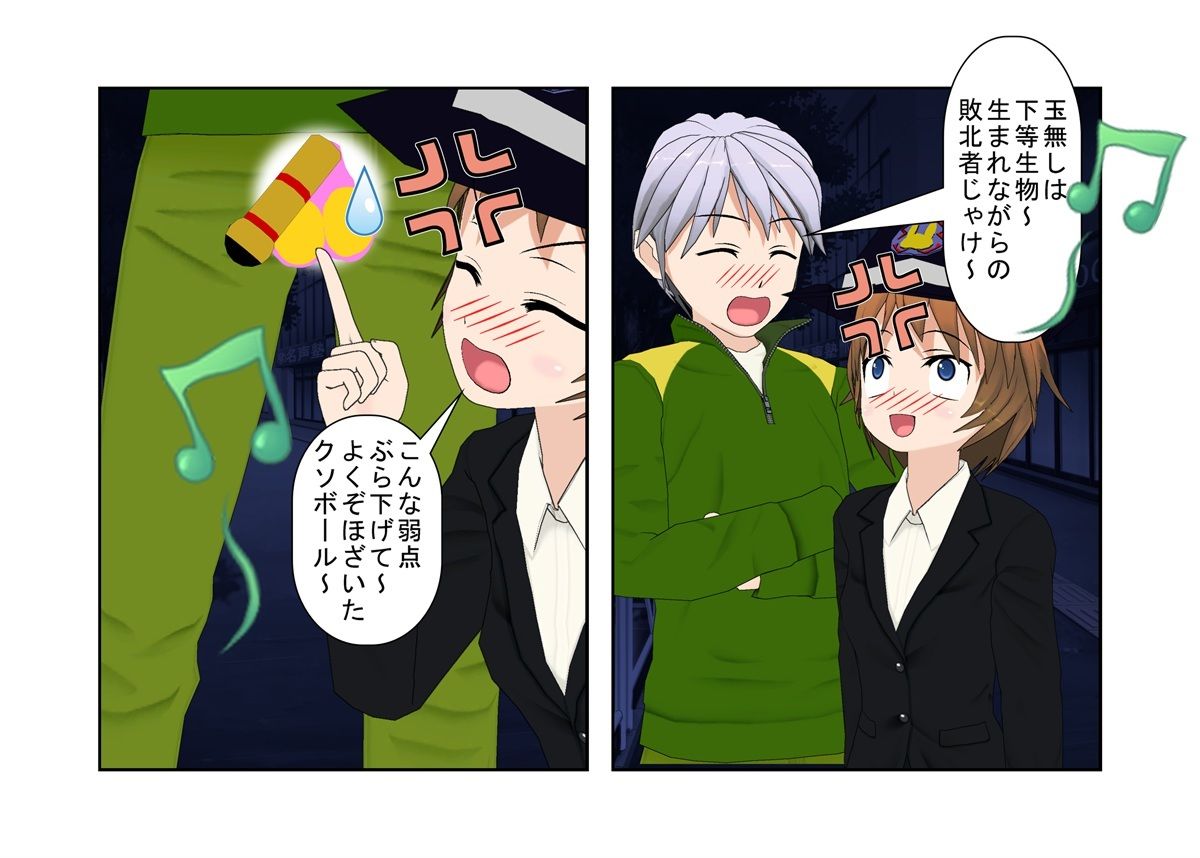 『お触り男と金責め婦警さん』夜道でお触りやっちゃった男が婦警さんに見つかり、女と舐めて振り切ろうとするもキ〇タマ蹴りで捕らえられる、金責め性差煽りのお話