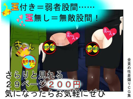 『お触り男と金責め婦警さん』夜道でお触りやっちゃった男が婦警さんに見つかり、女と舐めて振り切ろうとするもキ〇タマ蹴りで捕らえられる、金責め性差煽りのお話