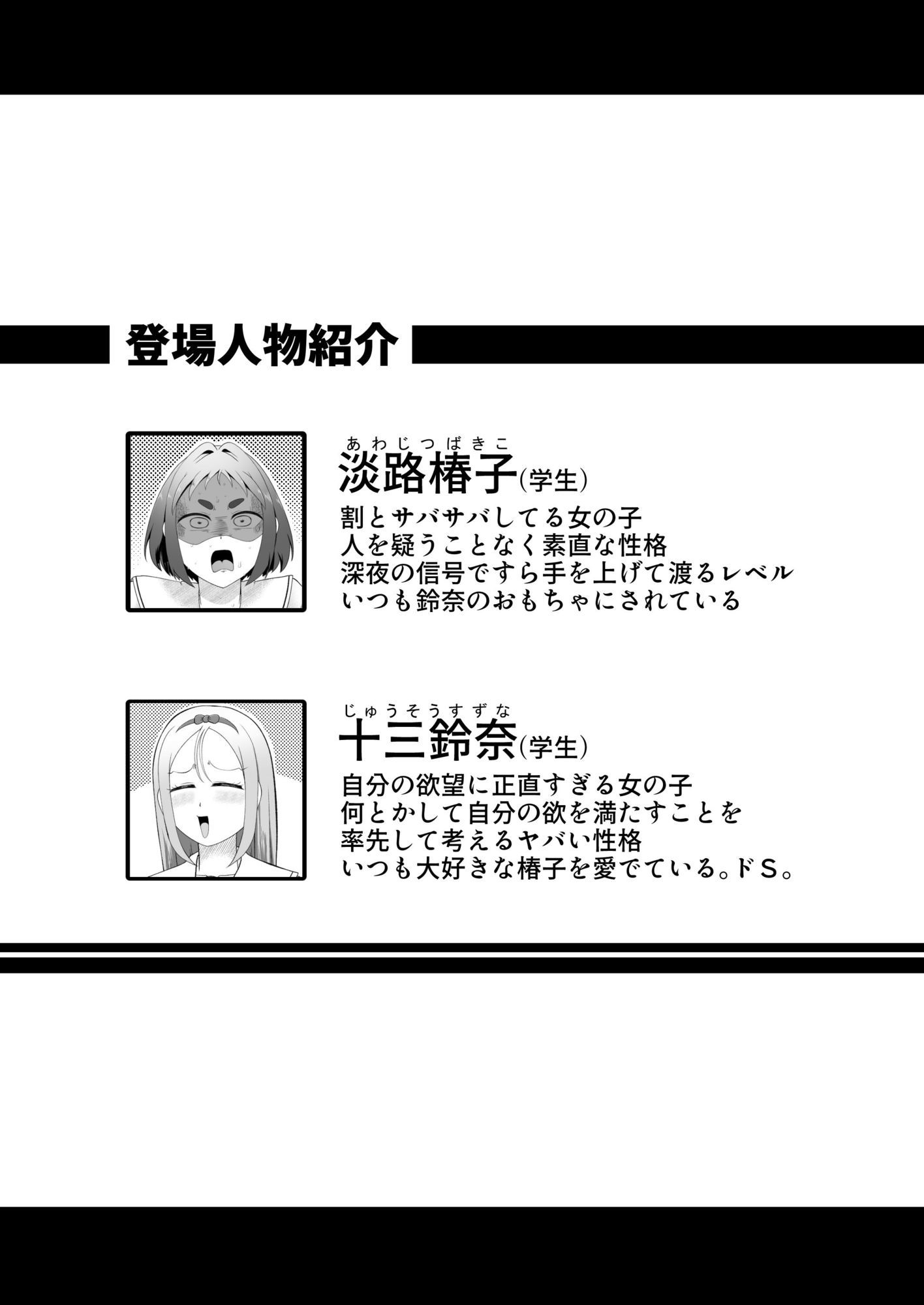 同時便意限界急行〜電車遅延でうんこ我慢〜