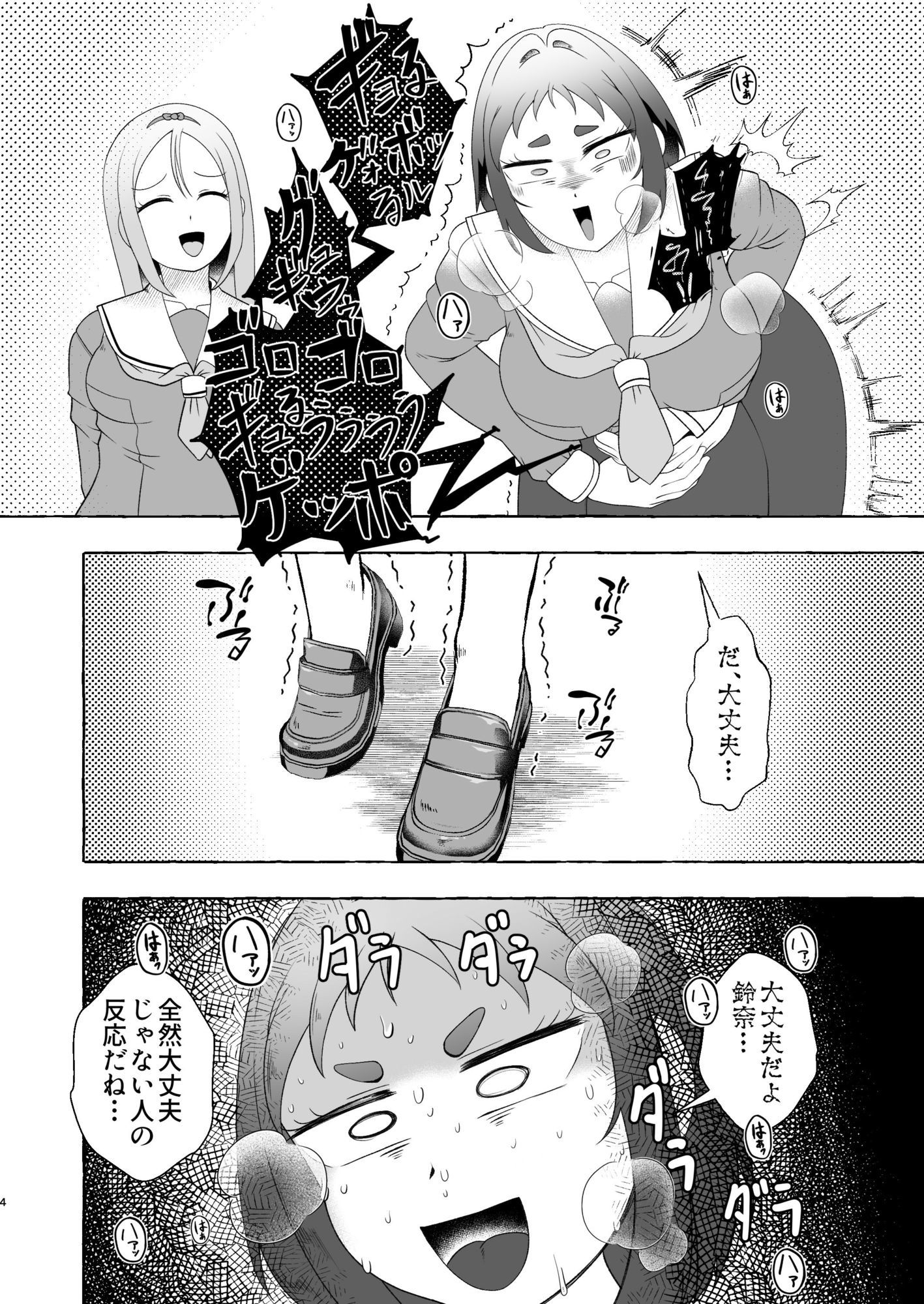 同時便意限界急行〜電車遅延でうんこ我慢〜