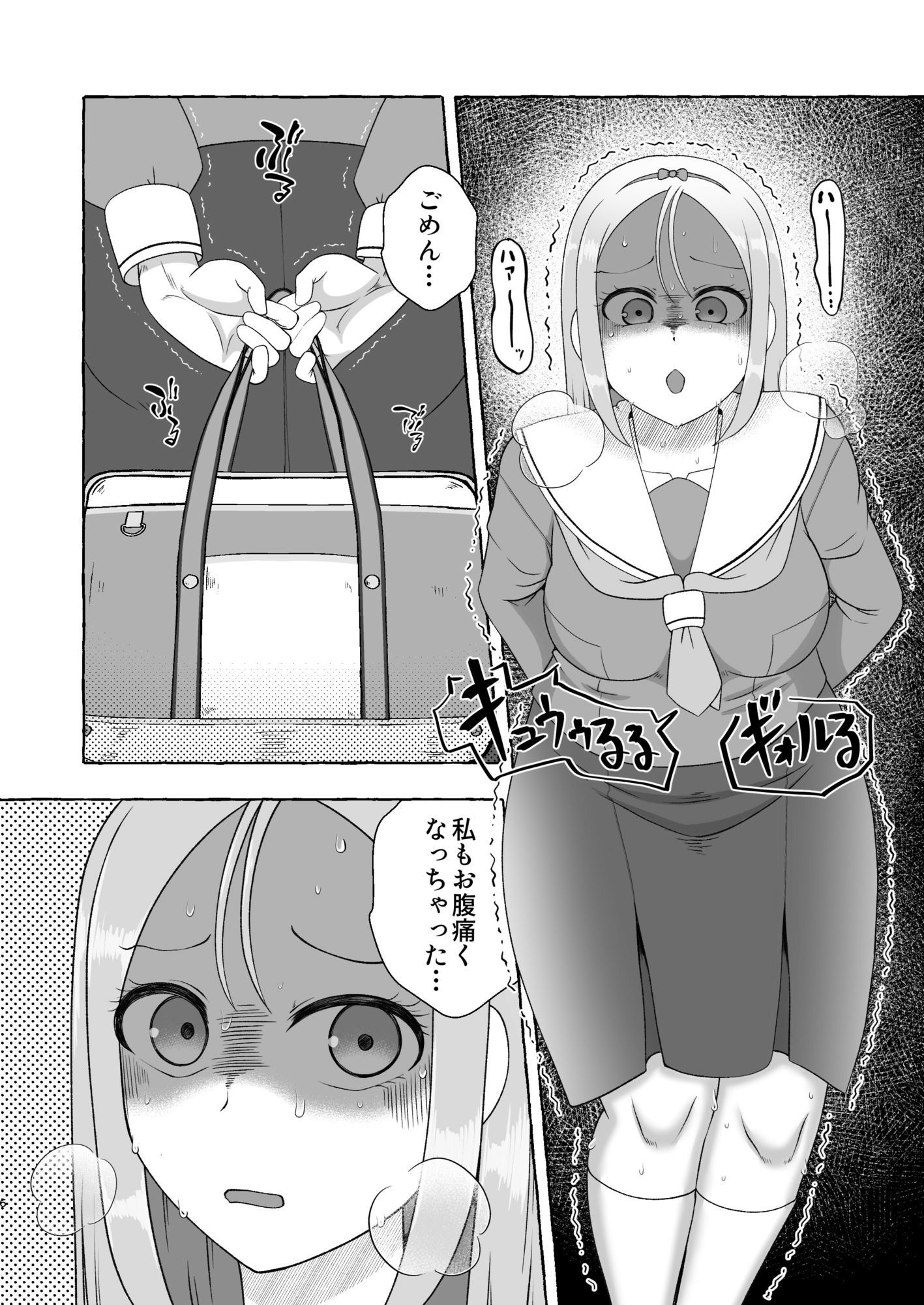 同時便意限界急行〜電車遅延でうんこ我慢〜