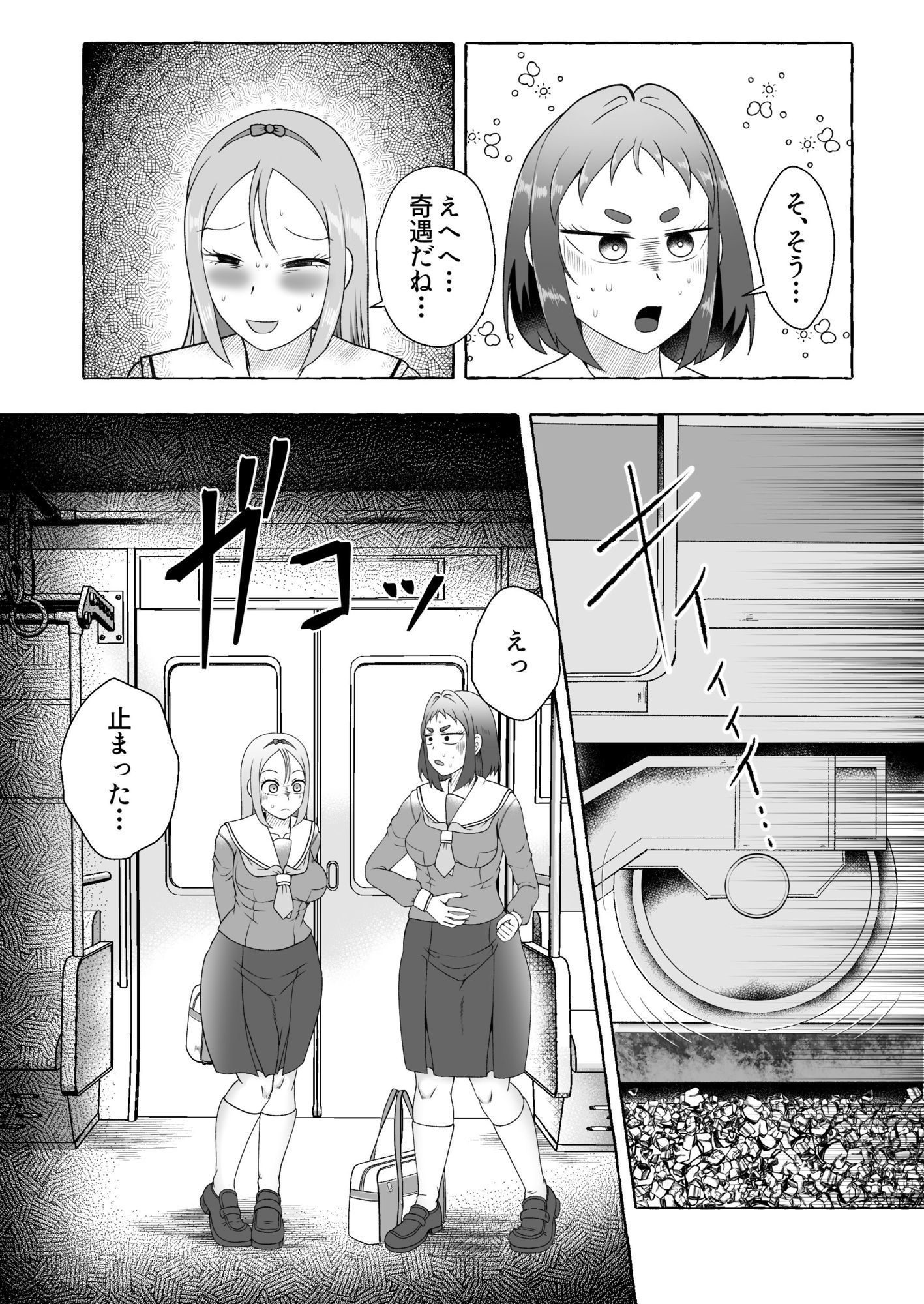 同時便意限界急行〜電車遅延でうんこ我慢〜