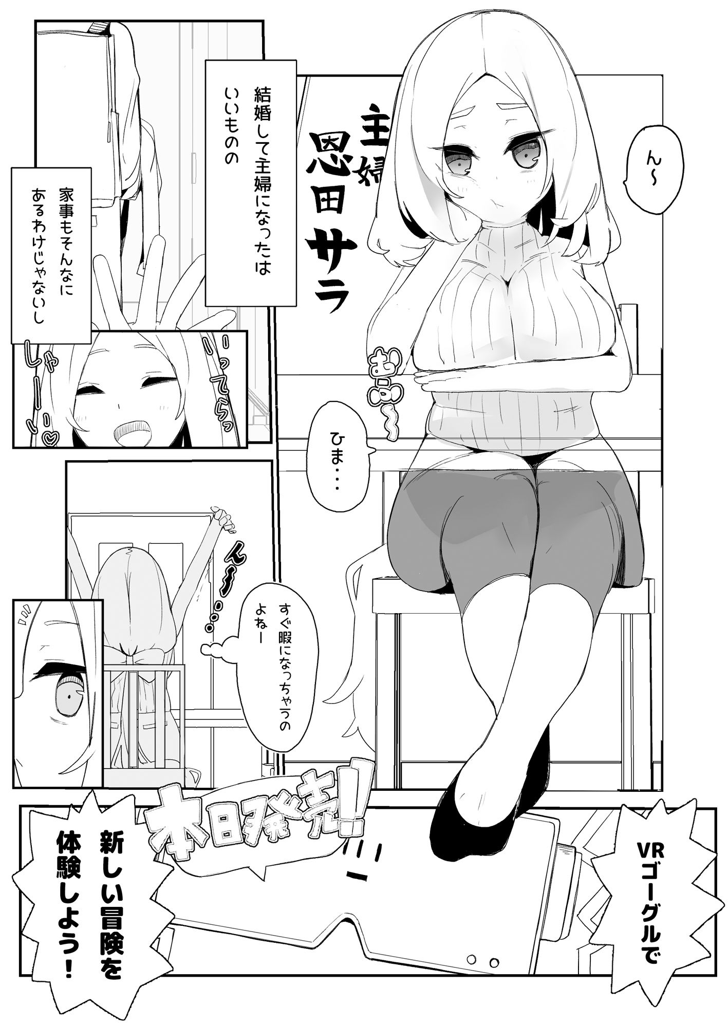 ギルド公式性欲発散所のおふたりのおかげです