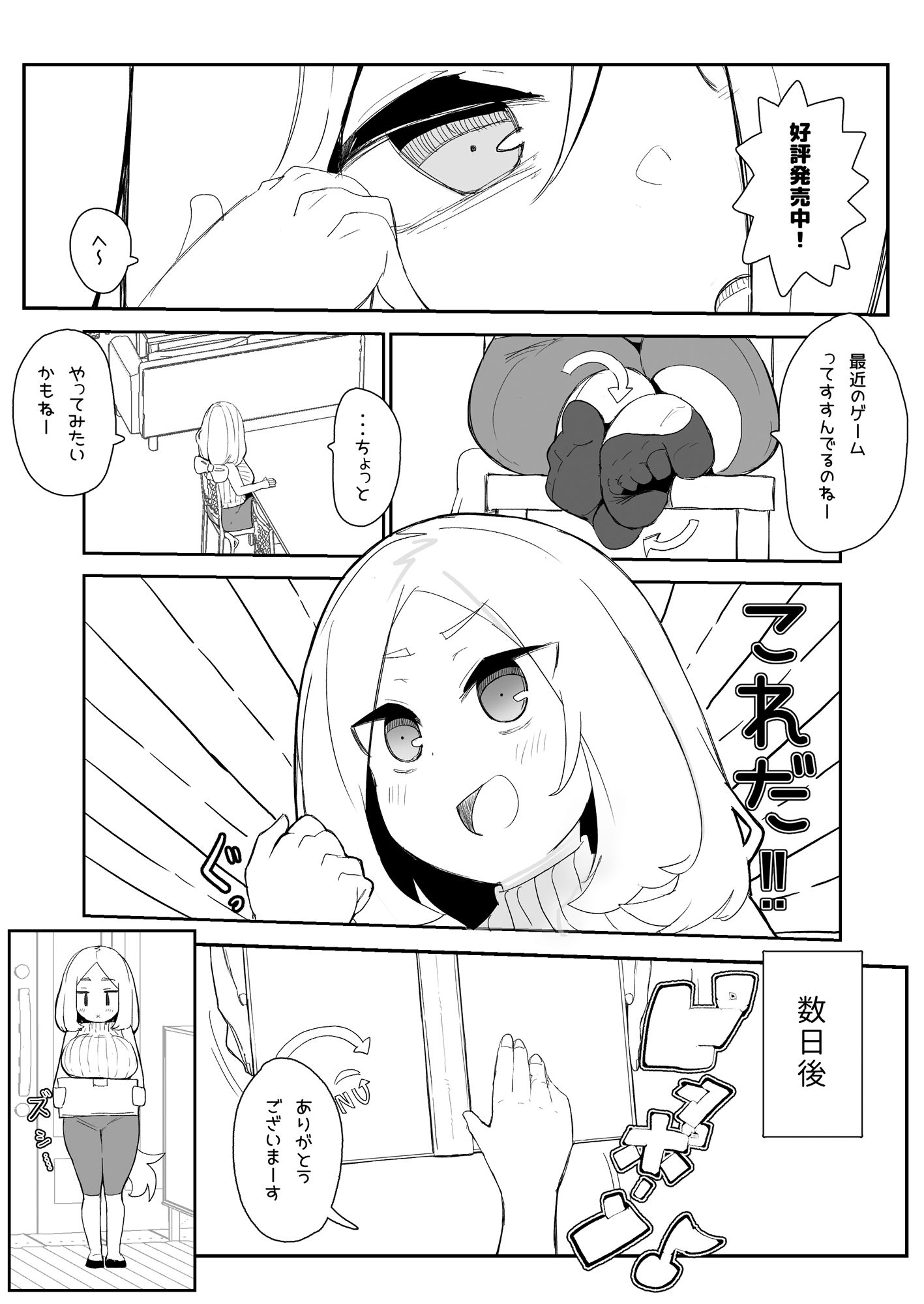 ギルド公式性欲発散所のおふたりのおかげです