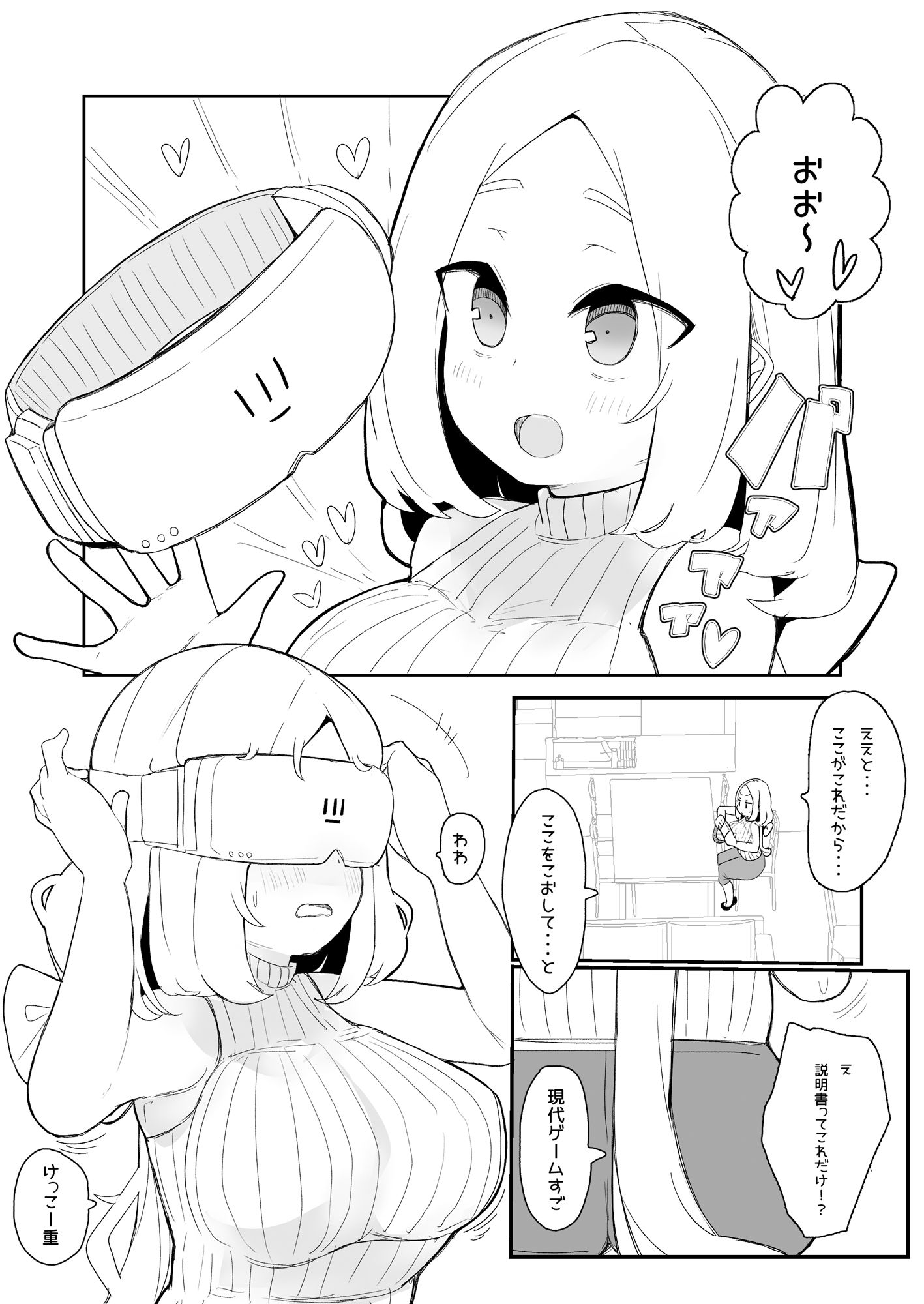 ギルド公式性欲発散所のおふたりのおかげです