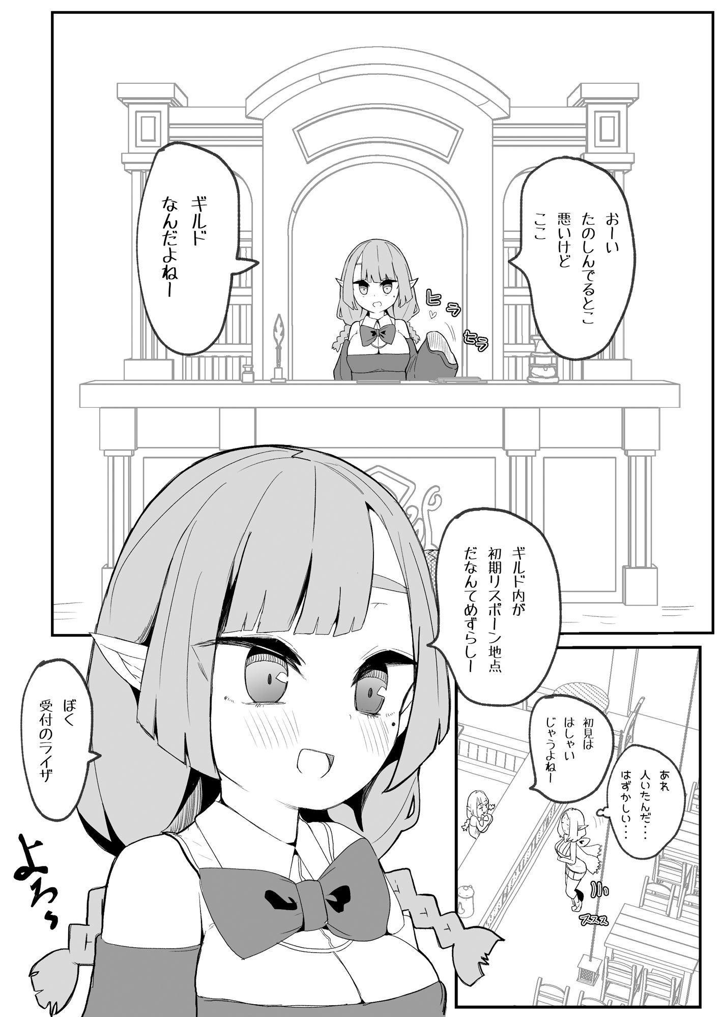 ギルド公式性欲発散所のおふたりのおかげです