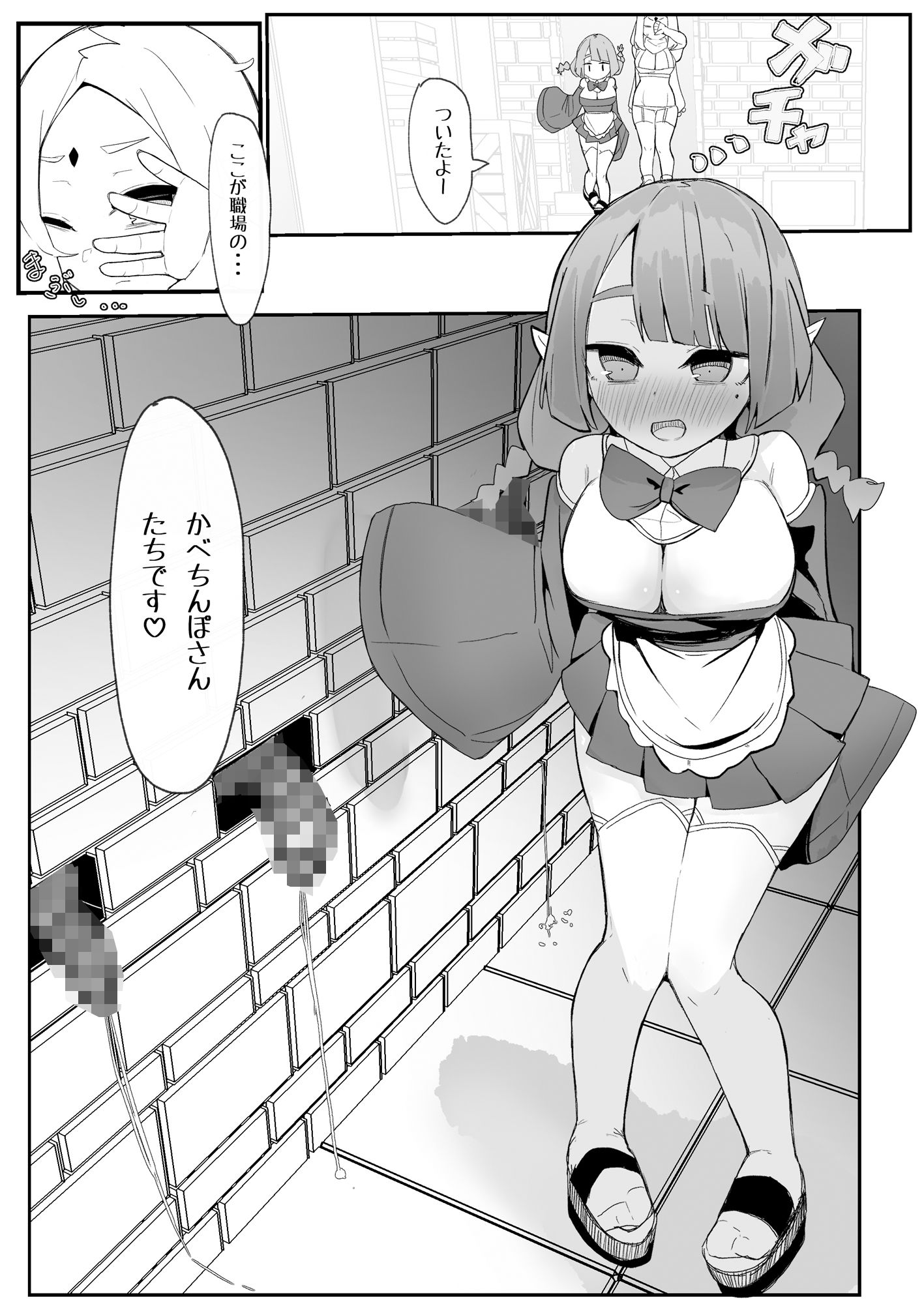 ギルド公式性欲発散所のおふたりのおかげです