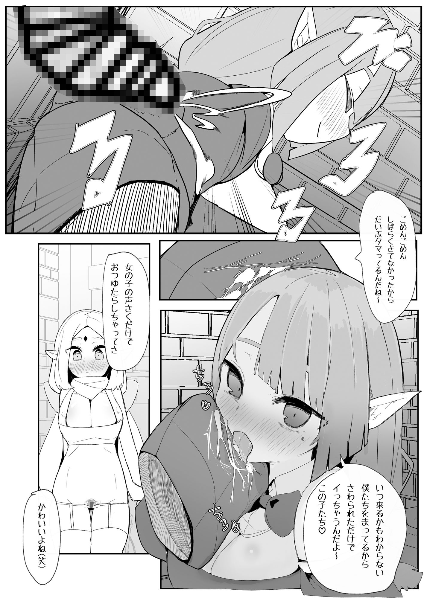 ギルド公式性欲発散所のおふたりのおかげです