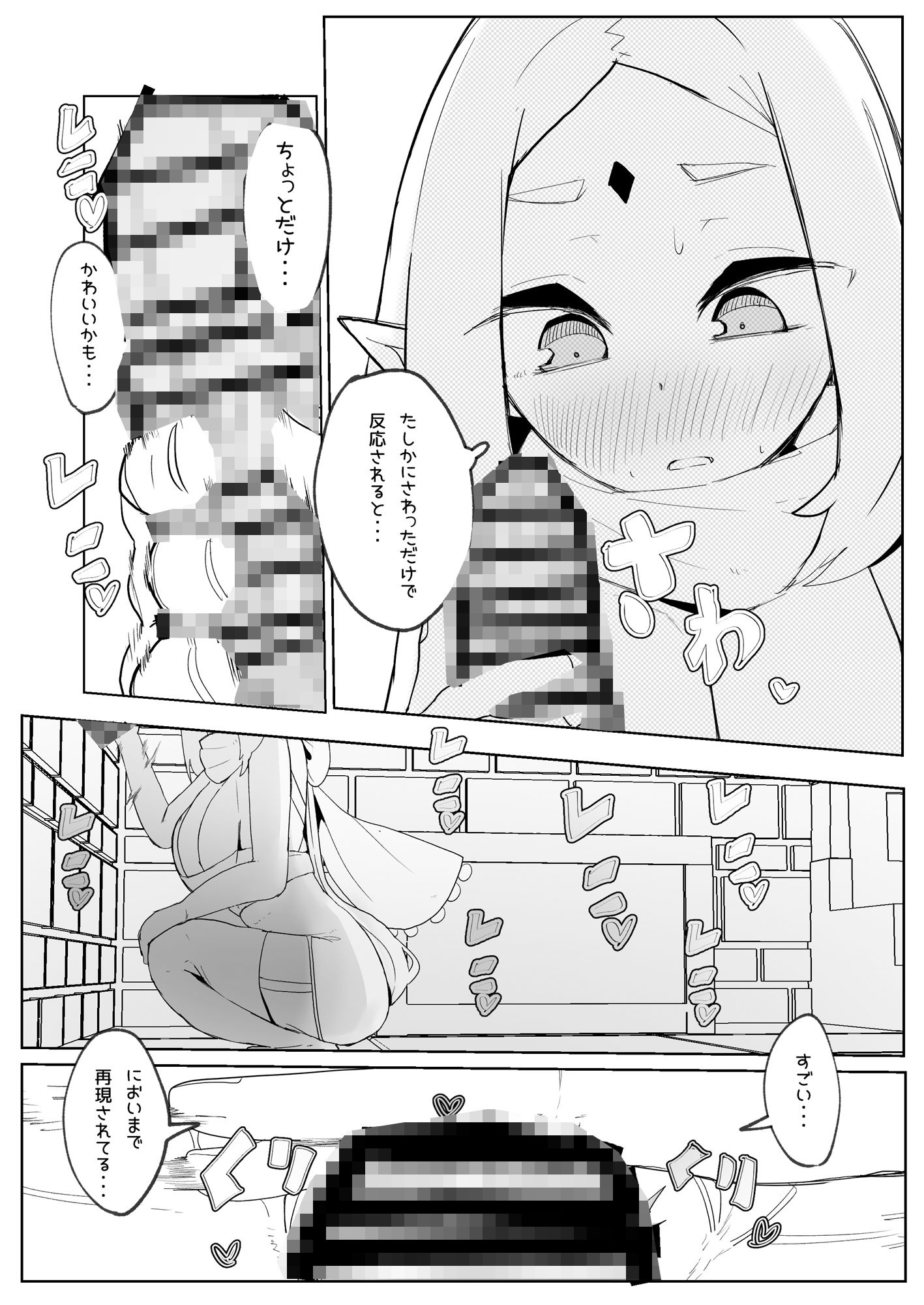 ギルド公式性欲発散所のおふたりのおかげです