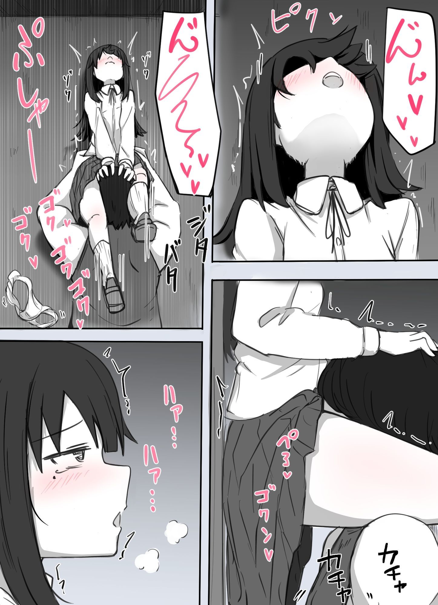 襲われ地味っ子