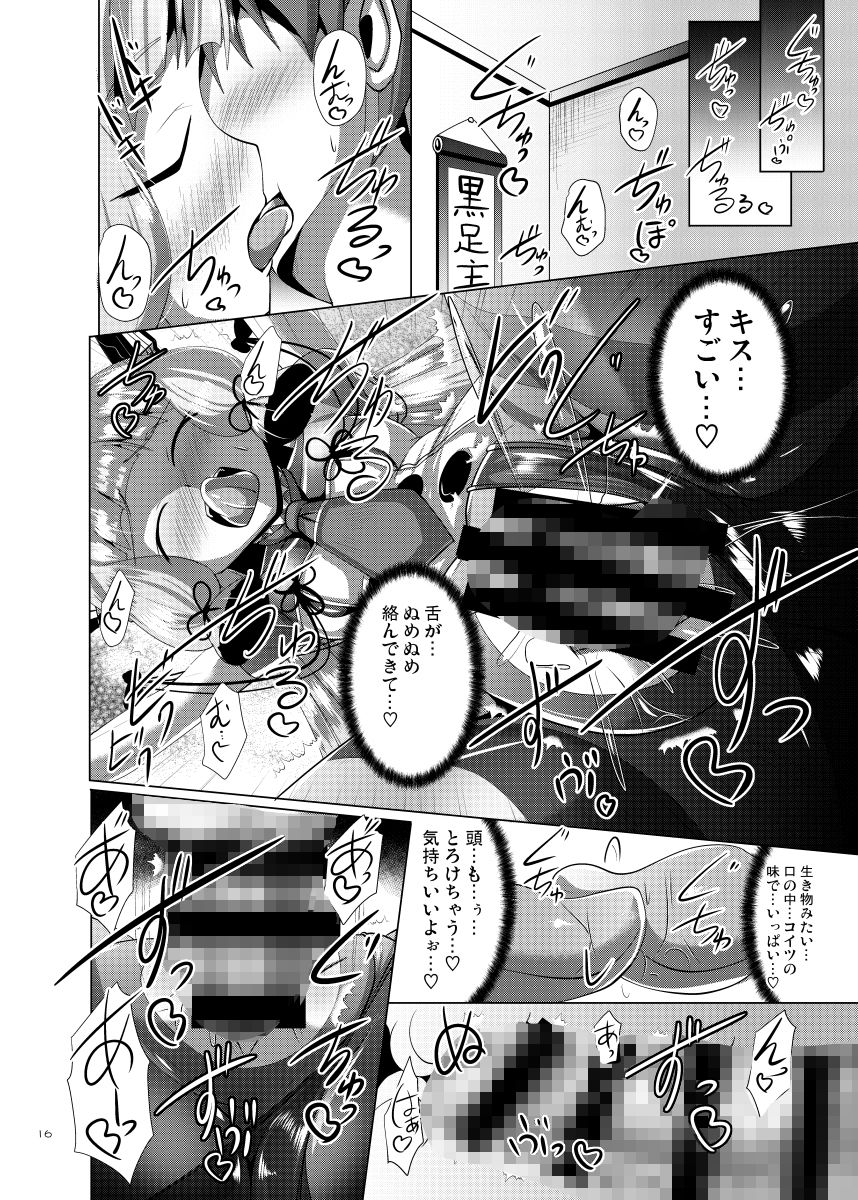 叢雲っくすフェティシズム