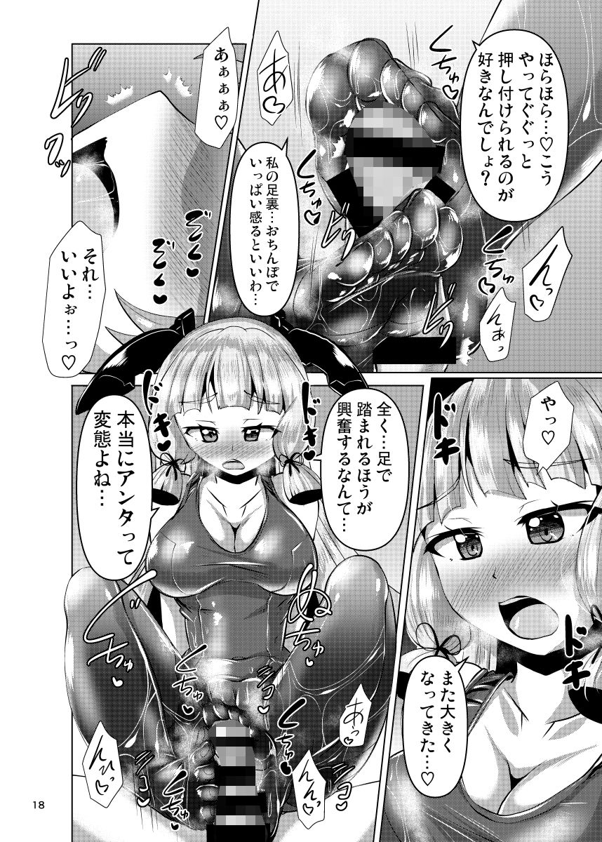叢雲っくすフェティシズム2
