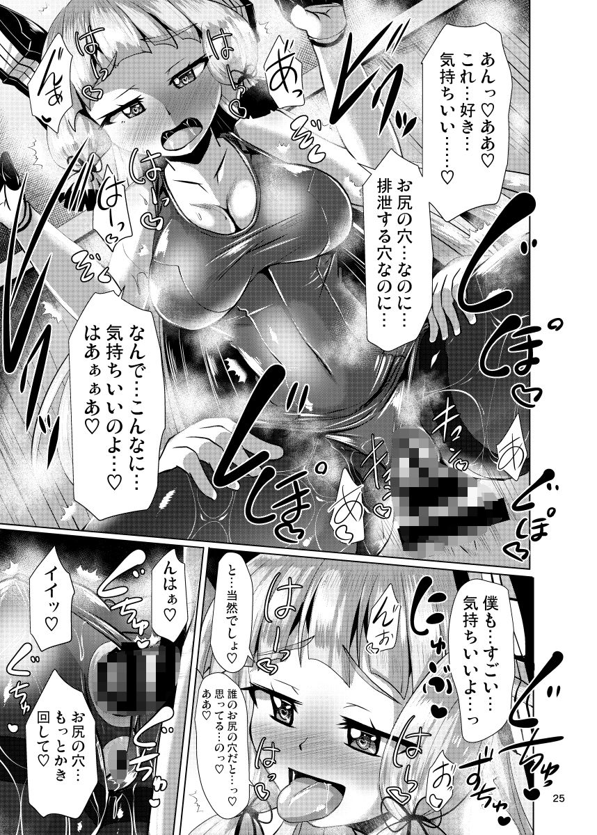 叢雲っくすフェティシズム2
