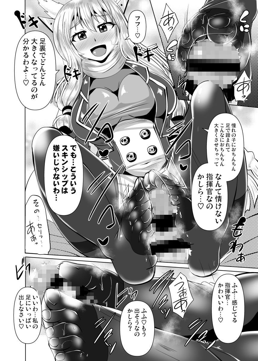 叢雲っくすフェティシズム3