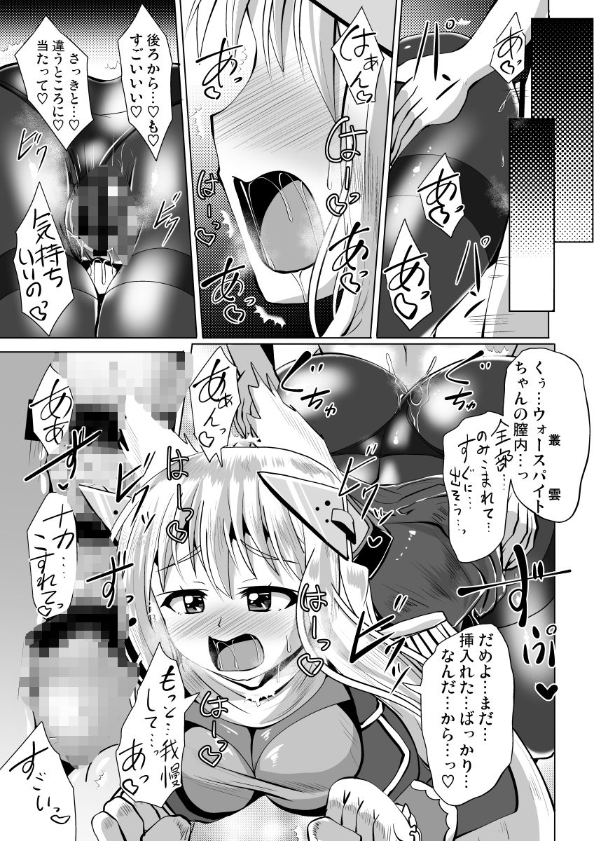 叢雲っくすフェティシズム3