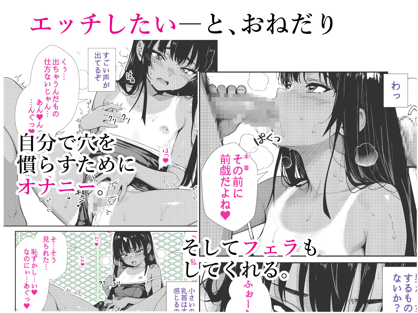 夏のまほろば