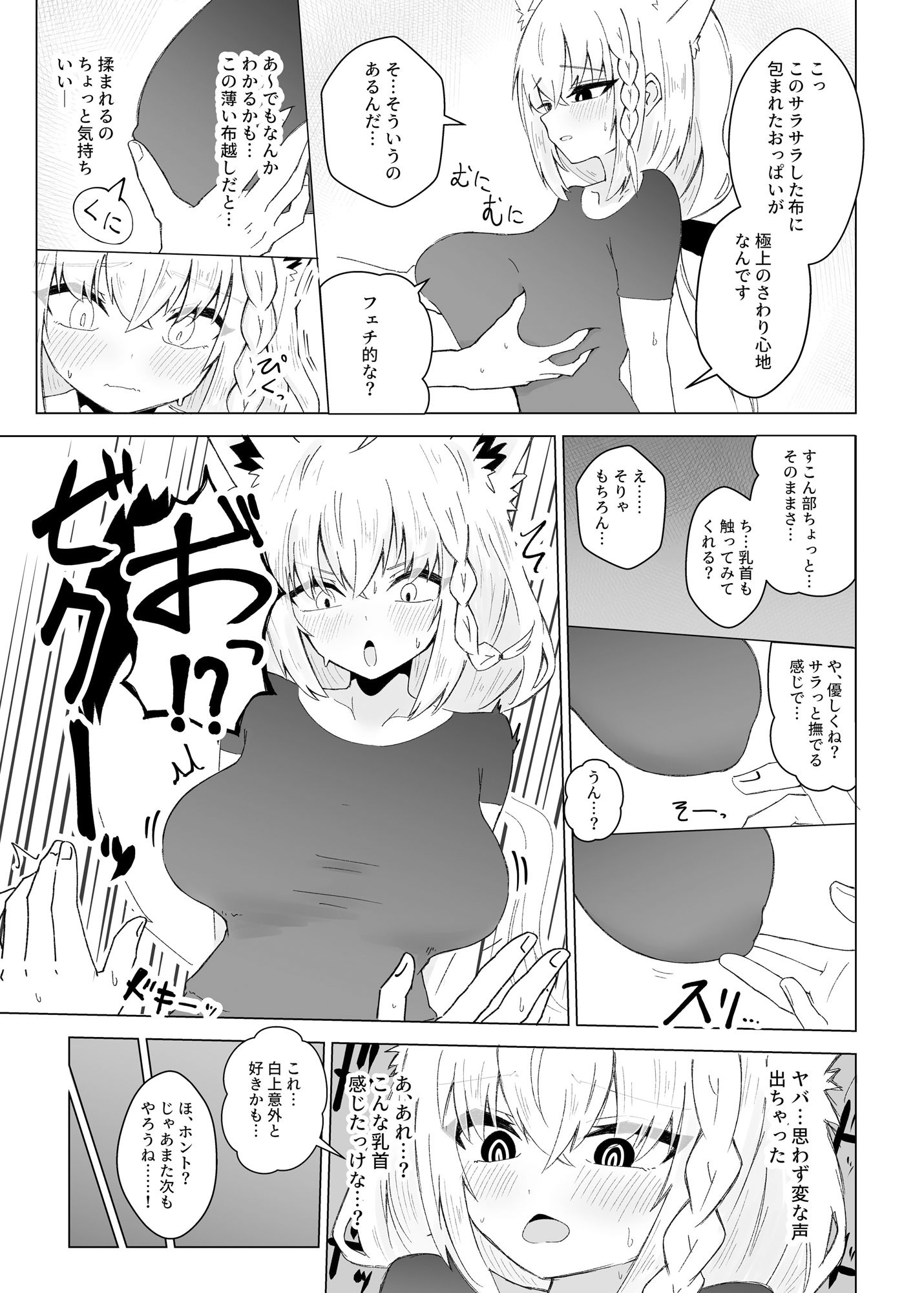 フブぱいであそぶ本