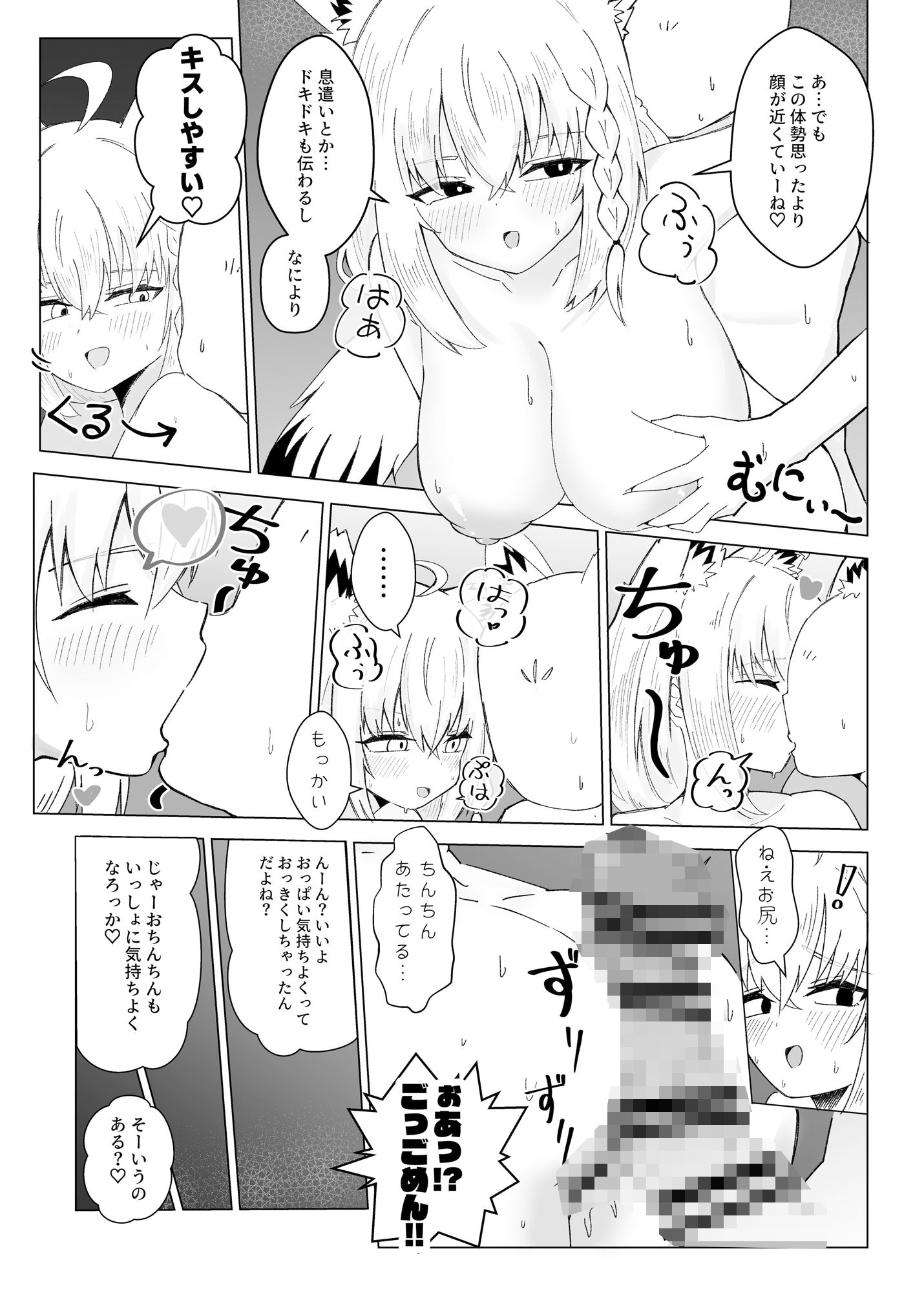 フブぱいであそぶ本
