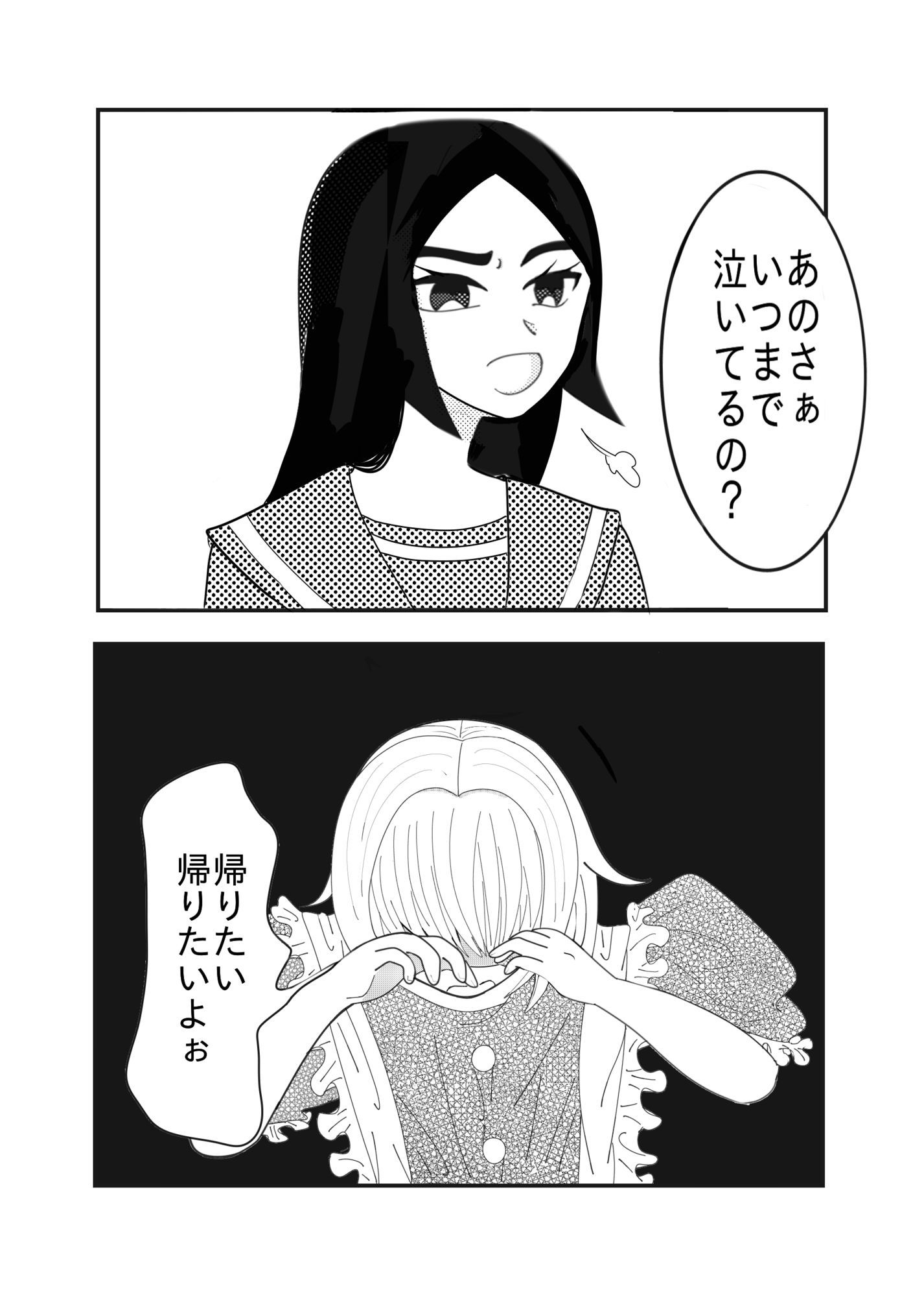 少年がメイド服のまま7回違う方法でいかないと出られない部屋